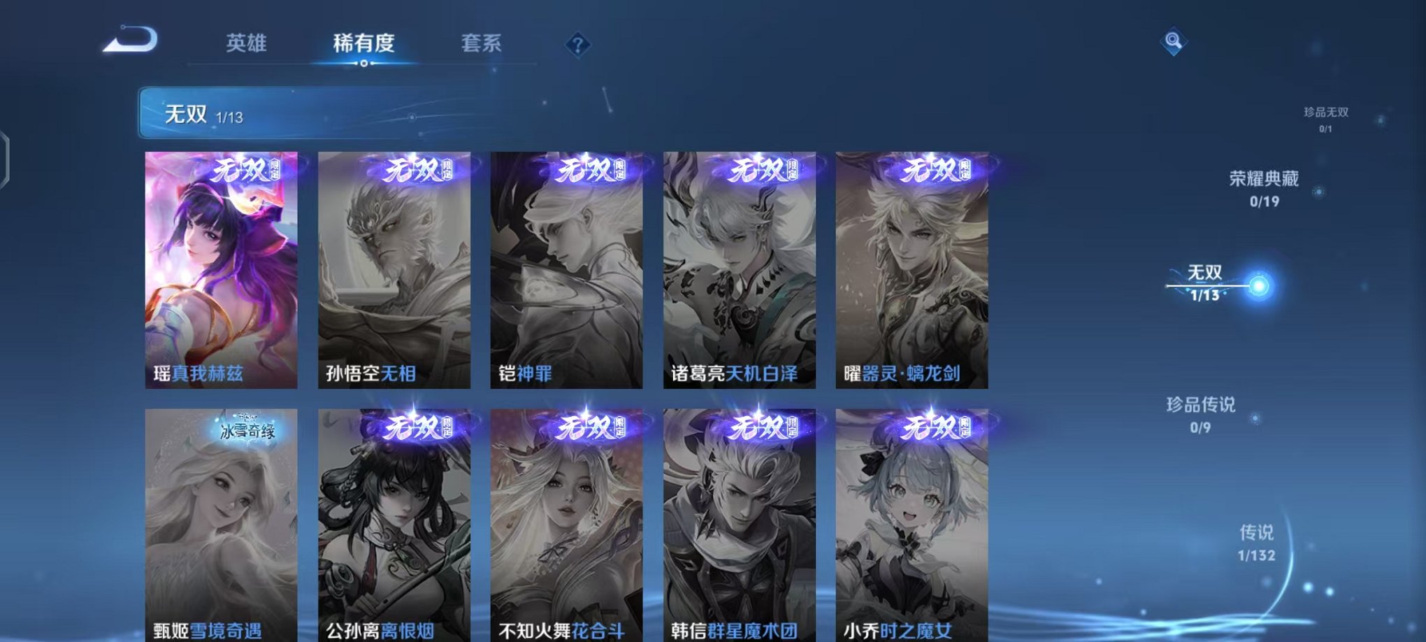 WZCMW485059王者荣耀账号详情图4