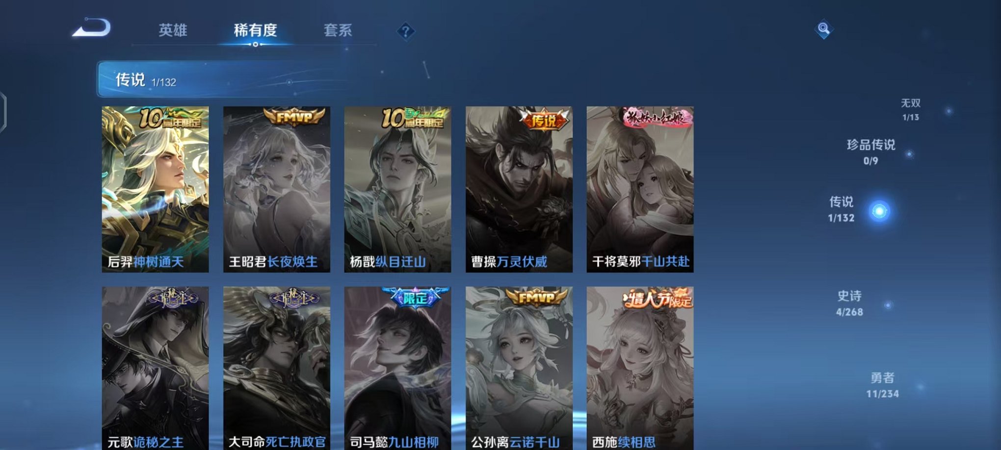 WZCMW485059王者荣耀账号详情图5