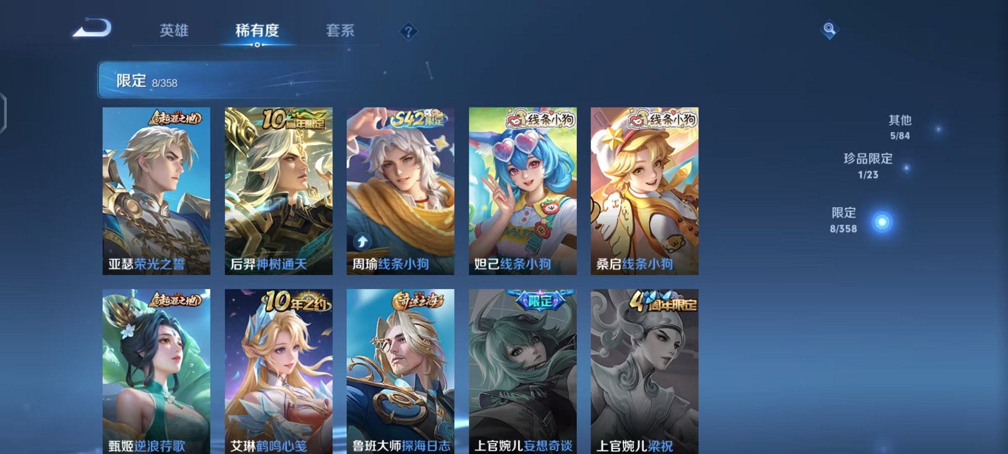 WZCMW485059王者荣耀账号详情图6