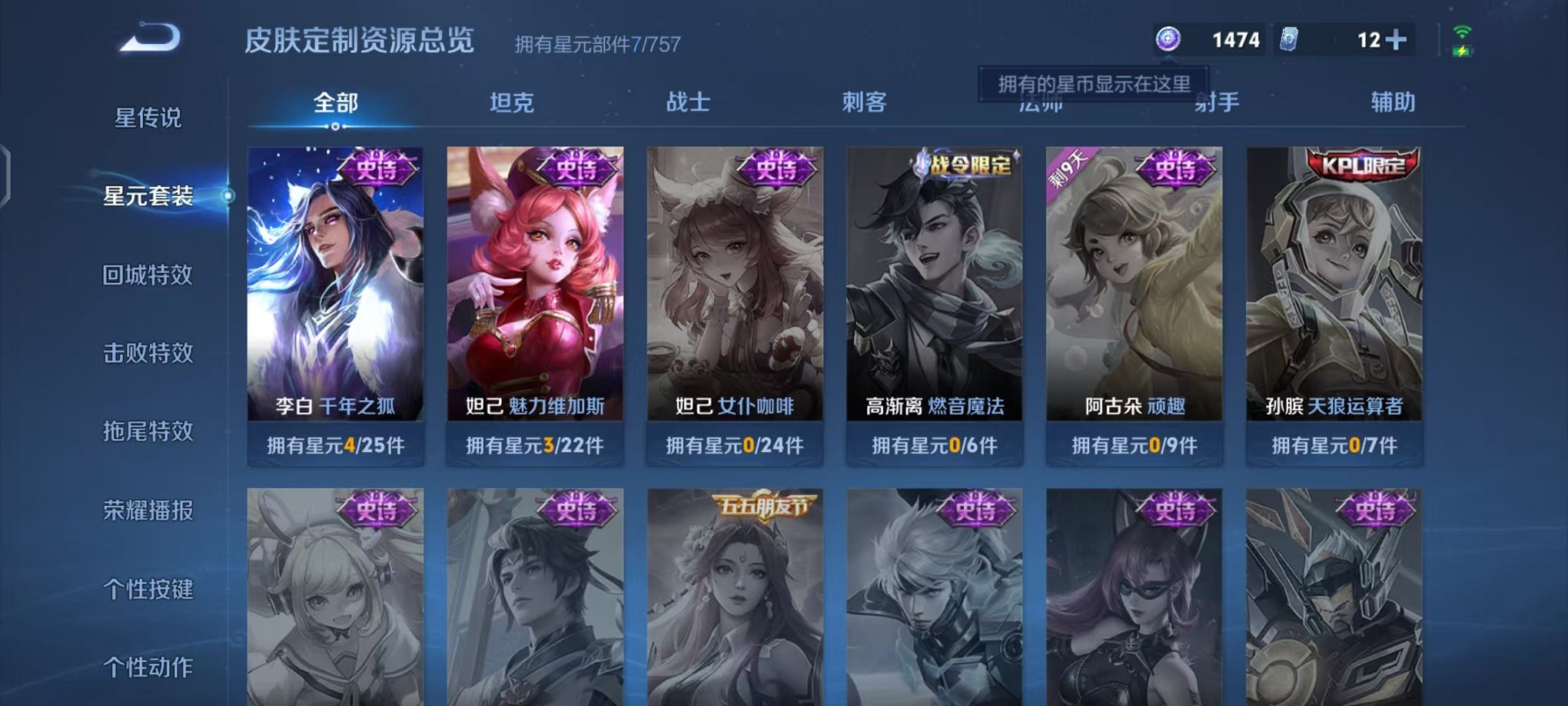 WZCMW485059王者荣耀账号详情图7