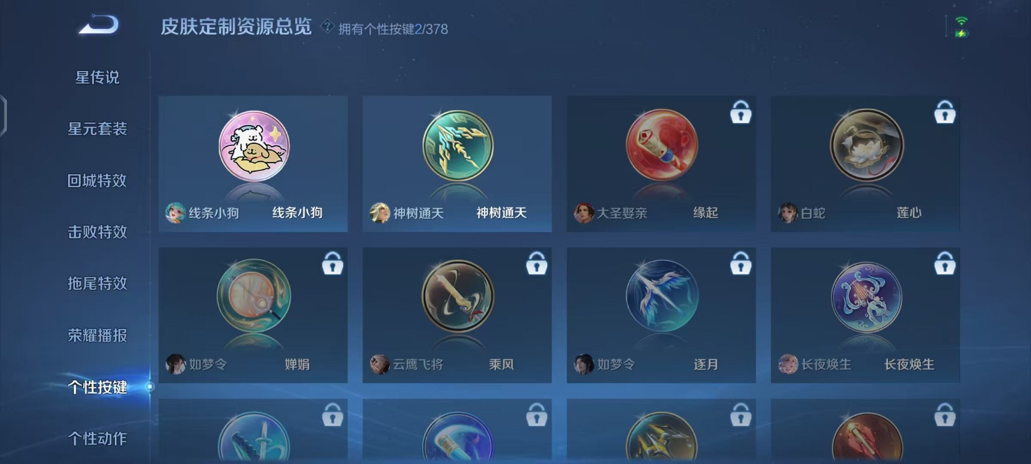 WZCMW485059王者荣耀账号详情图8