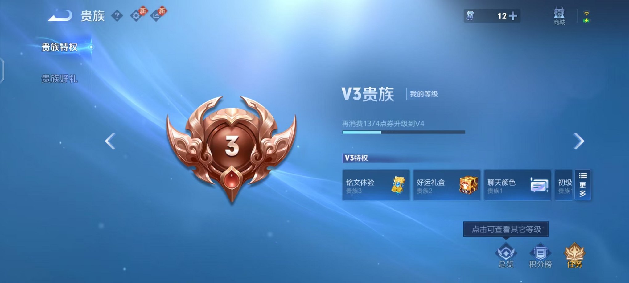 WZCMW485059王者荣耀账号详情图9