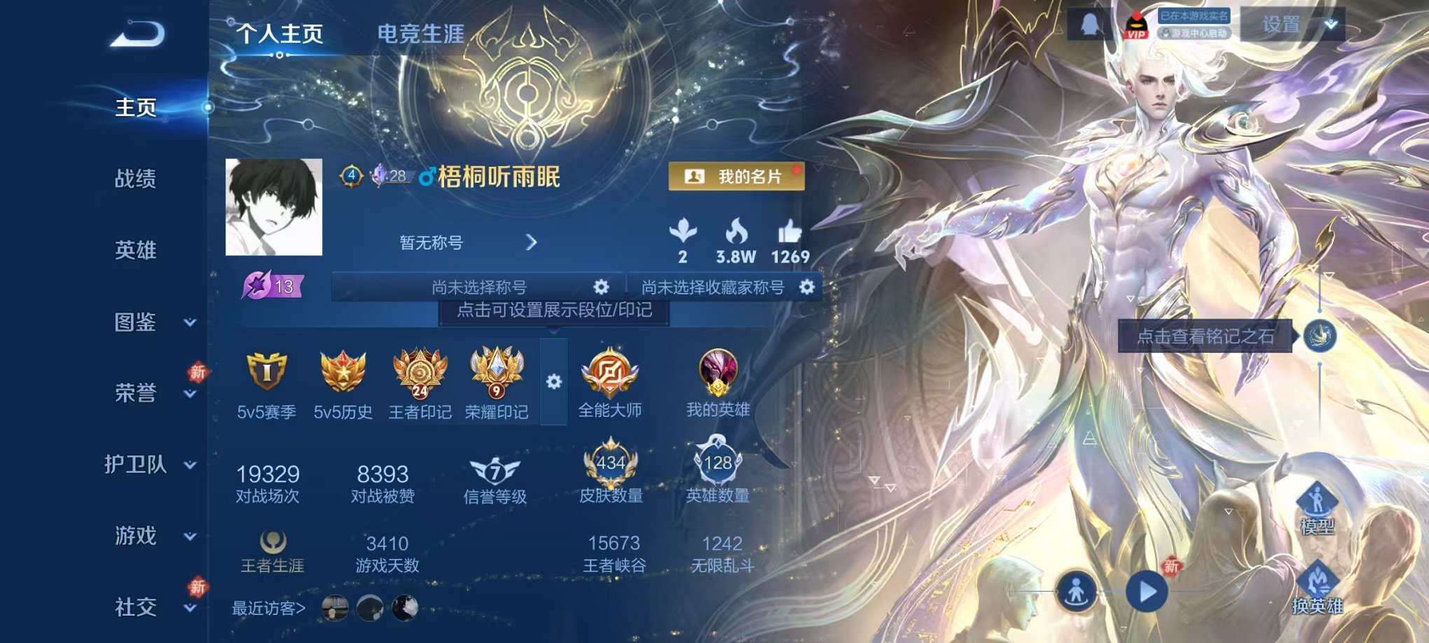 王者荣耀账号安卓QQ126英雄-434皮肤-【434皮肤2水晶2无双26传说可秒换绑】安卓QQ-126英雄-434皮肤【