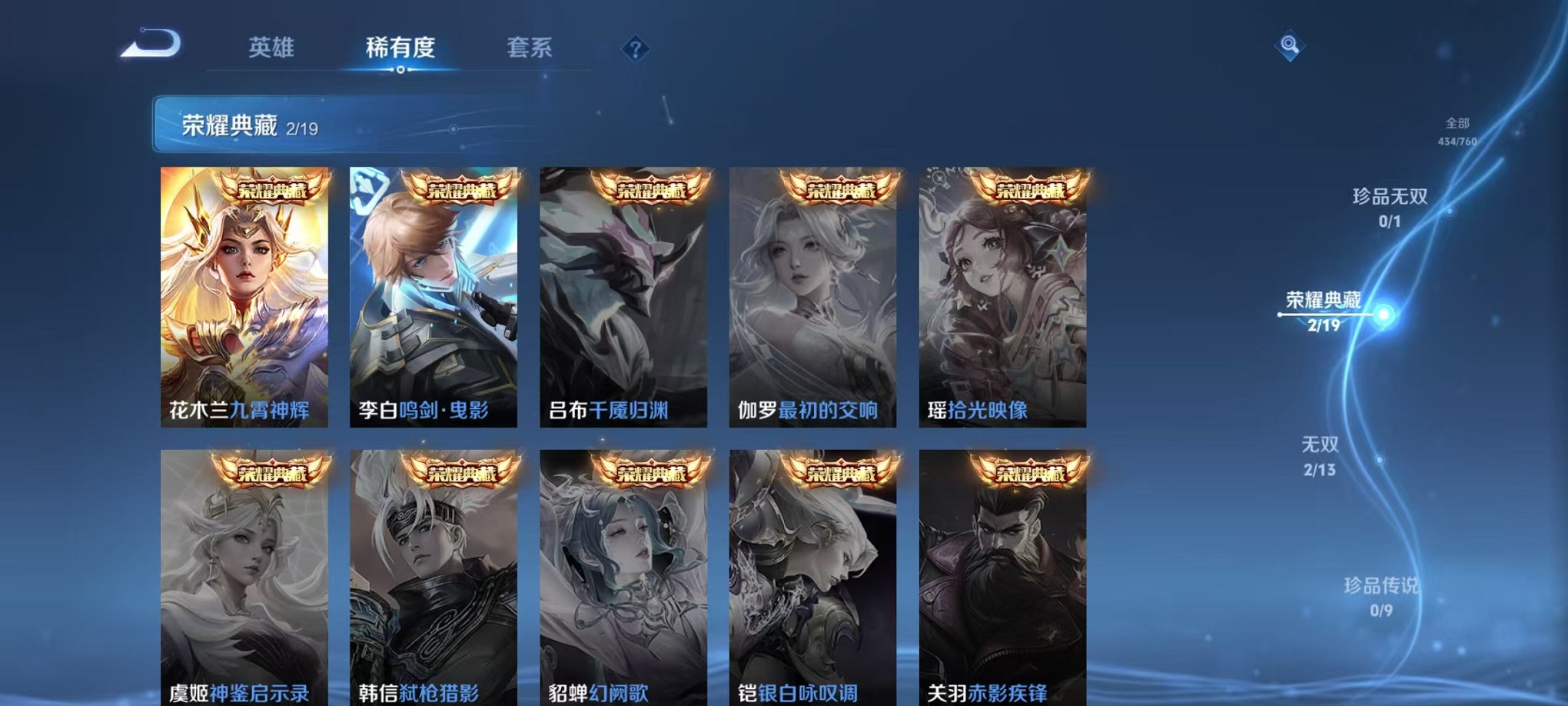 WZCMW485066王者荣耀账号详情图5