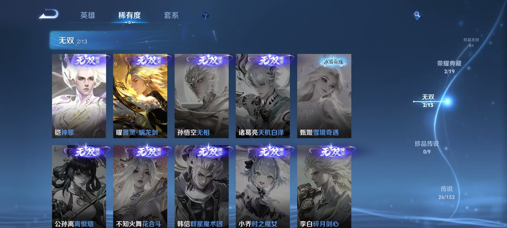 WZCMW485066王者荣耀账号详情图6