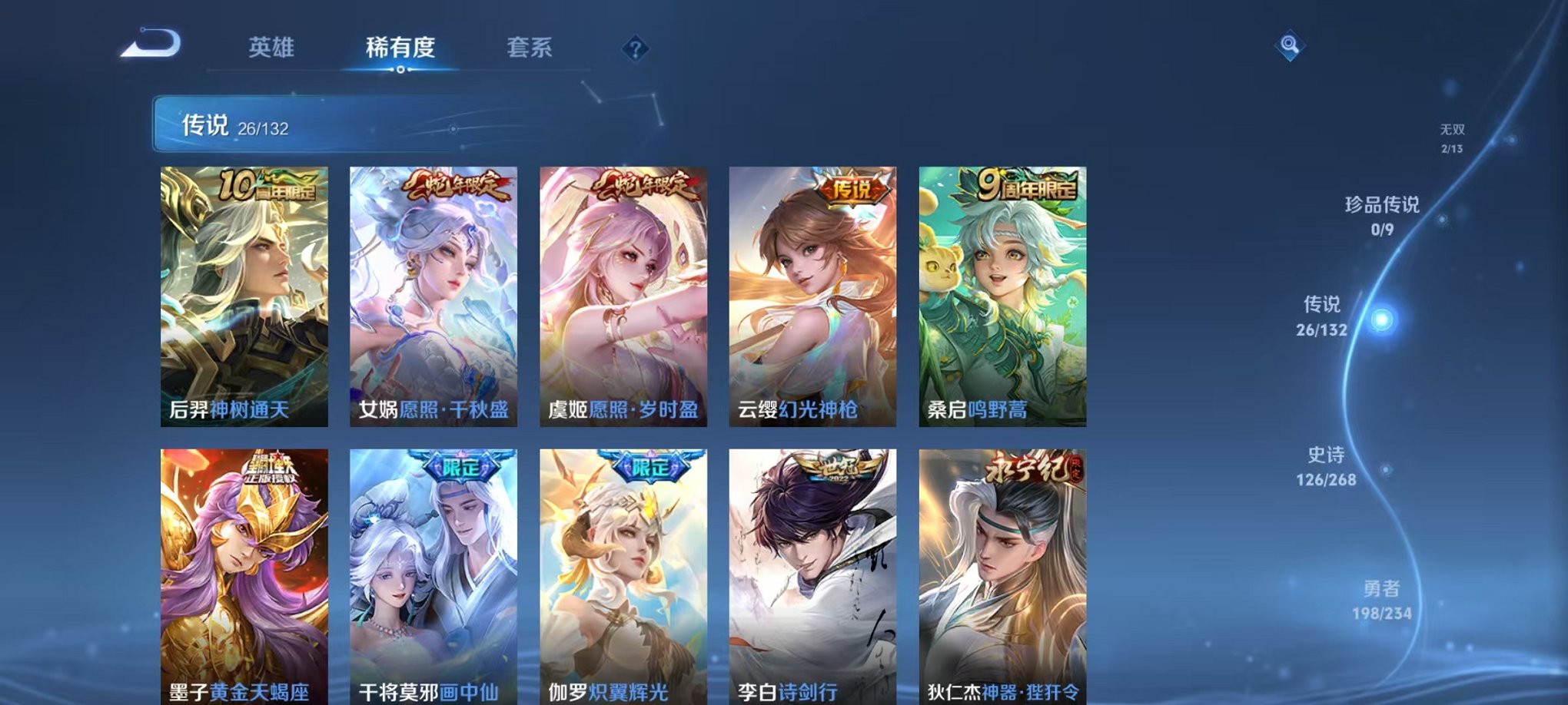 WZCMW485066王者荣耀账号详情图7