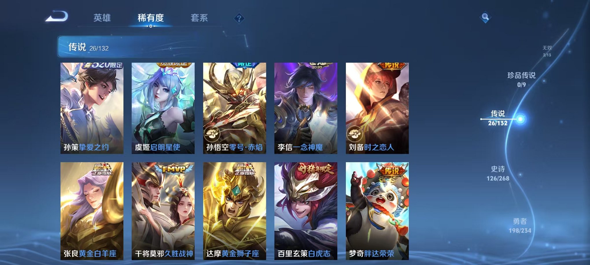 WZCMW485066王者荣耀账号详情图8