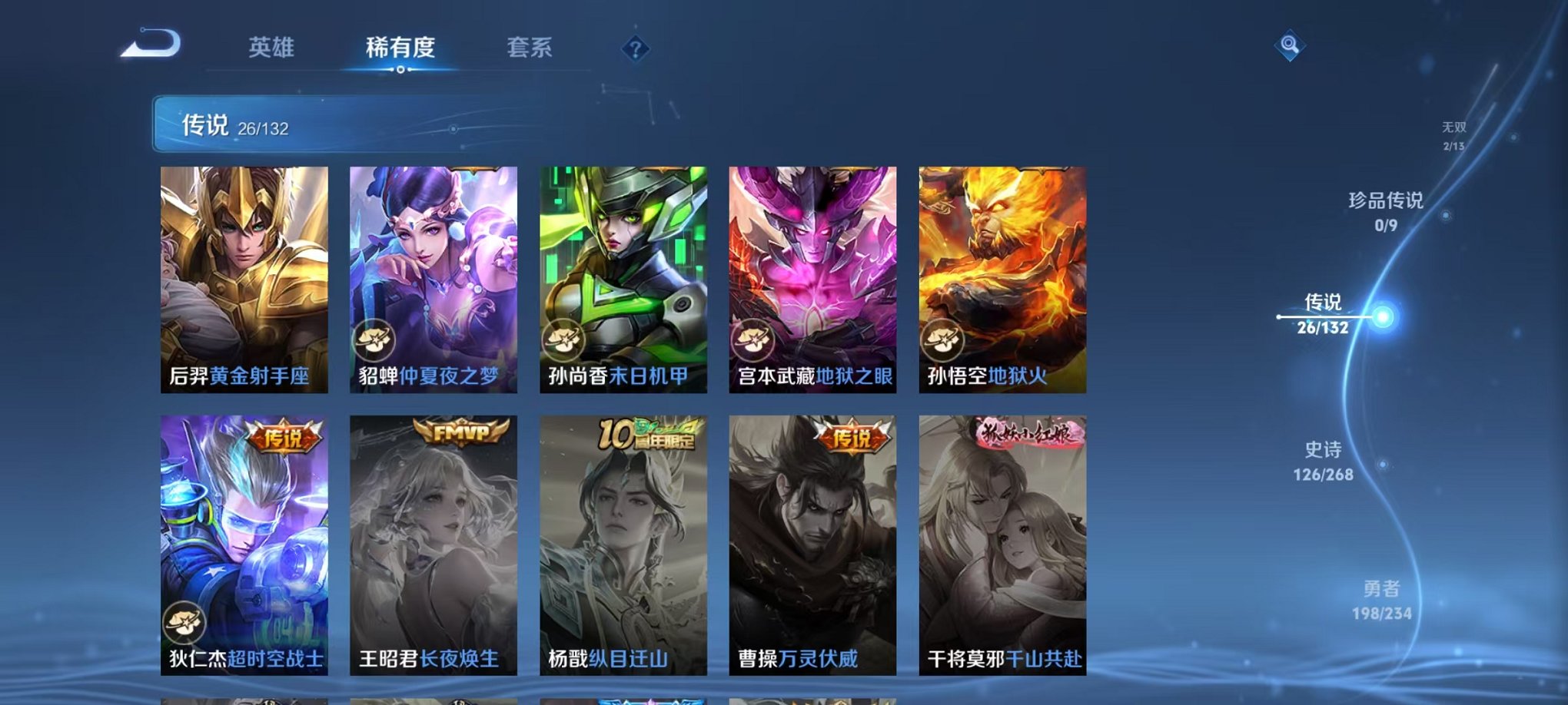 WZCMW485066王者荣耀账号详情图9