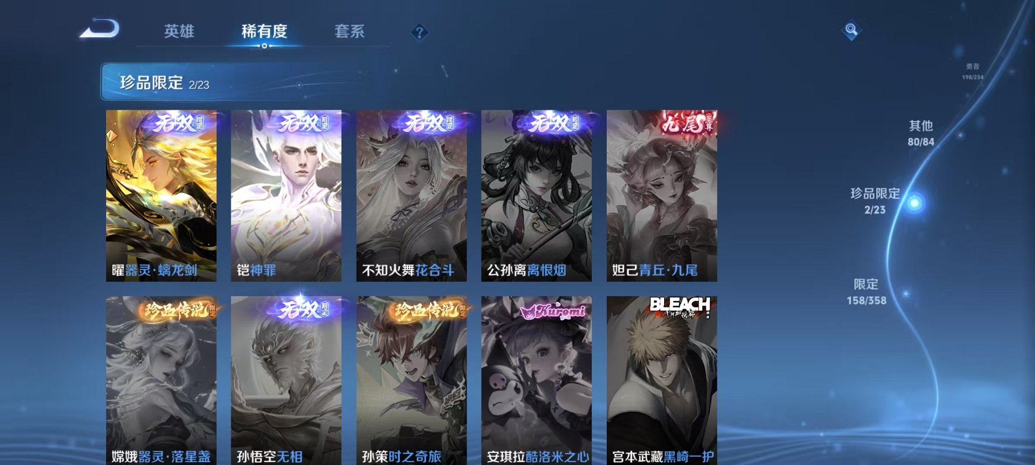 WZCMW485066王者荣耀账号详情图10