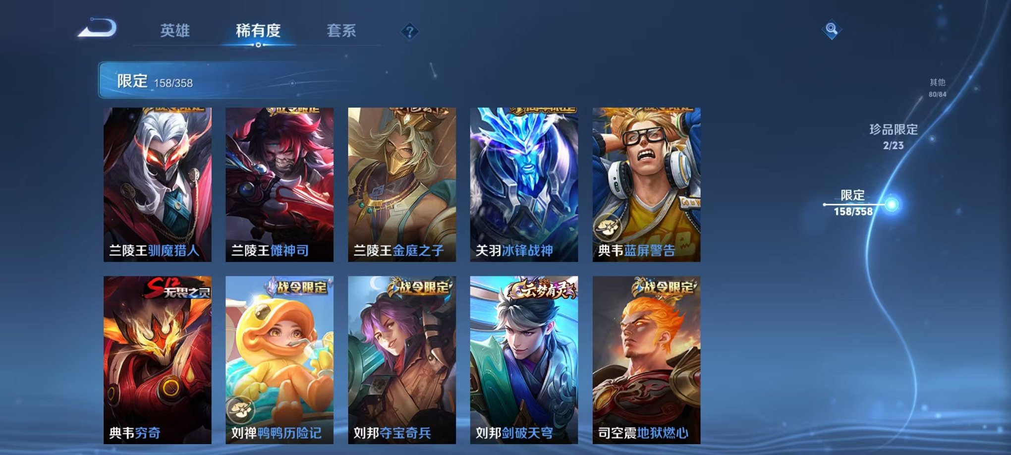 WZCMW485066王者荣耀账号详情图12