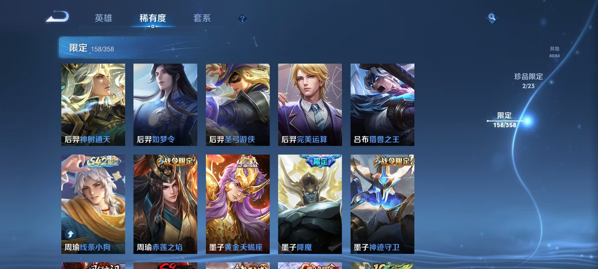 WZCMW485066王者荣耀账号详情图13