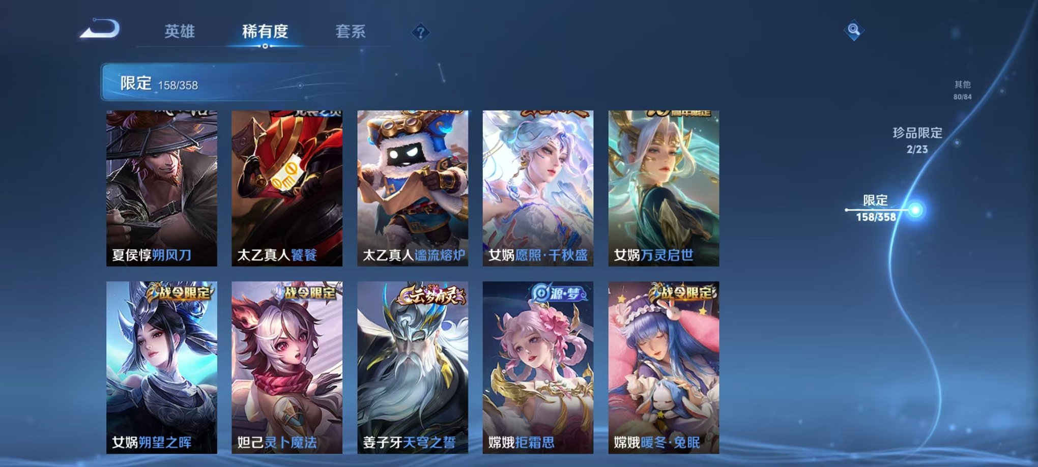 WZCMW485066王者荣耀账号详情图14