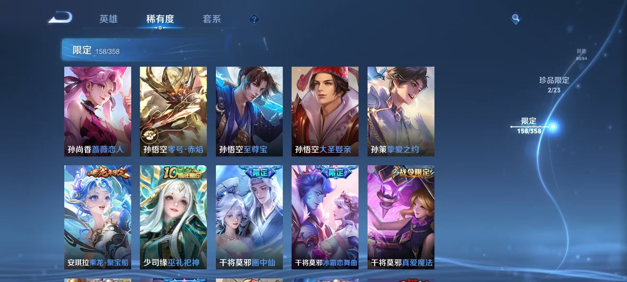 WZCMW485066王者荣耀账号详情图15