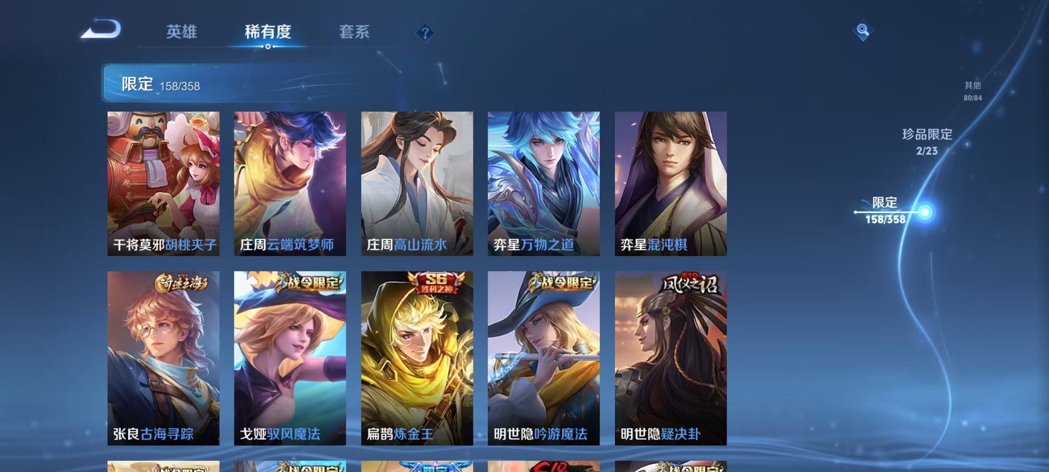 WZCMW485066王者荣耀账号详情图16