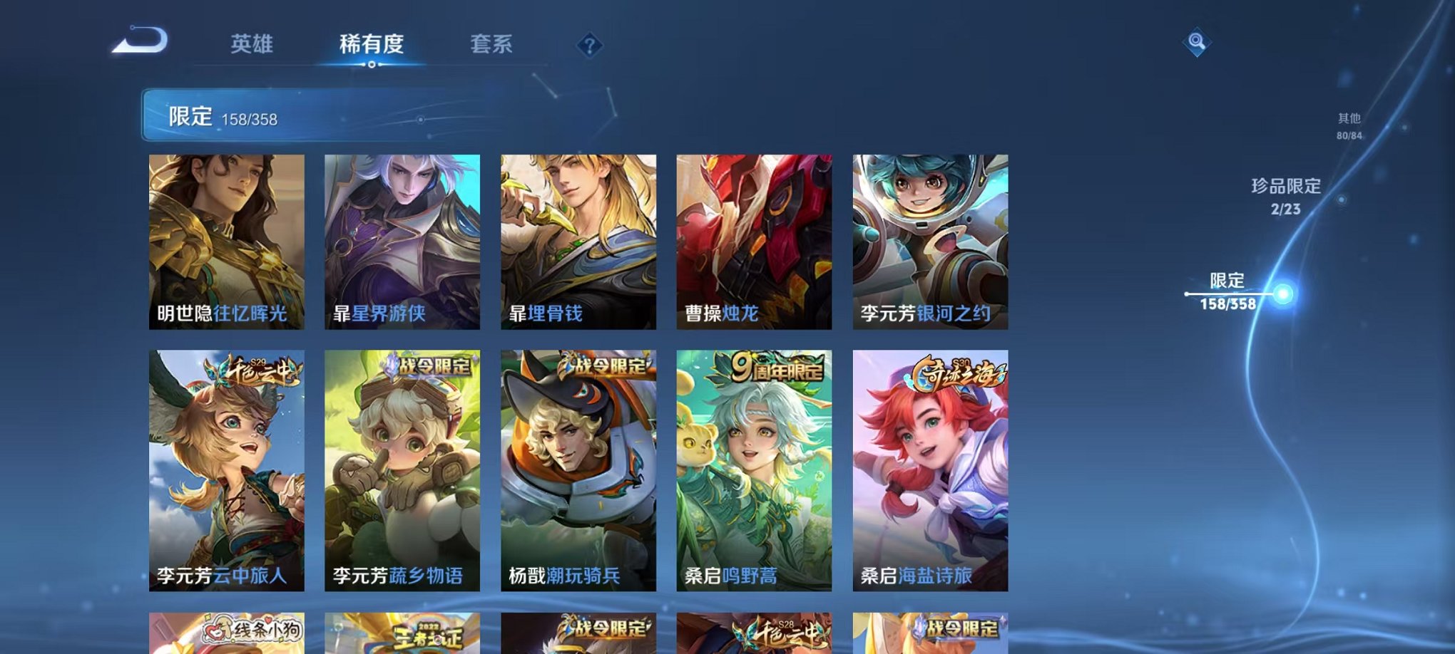 WZCMW485066王者荣耀账号详情图17