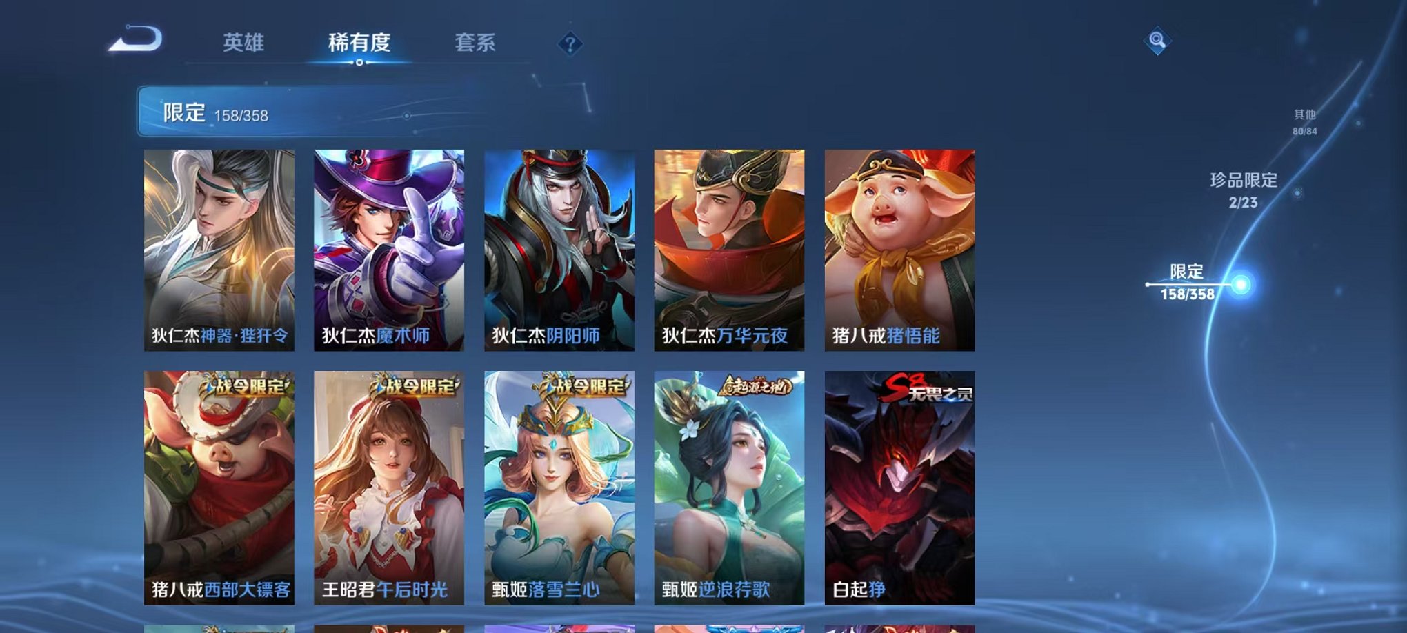 WZCMW485066王者荣耀账号详情图19