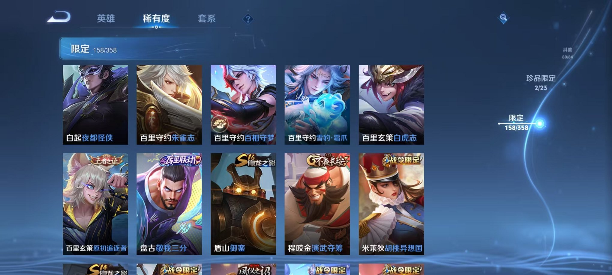 WZCMW485066王者荣耀账号详情图20