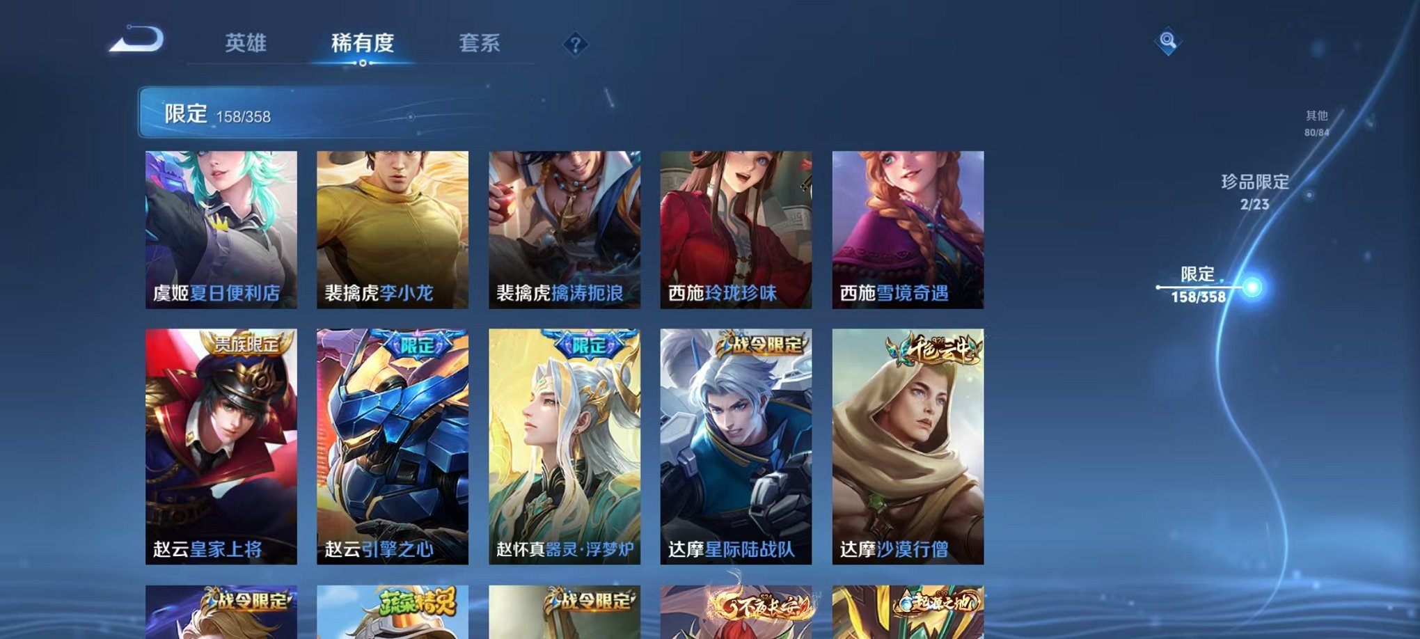 WZCMW485066王者荣耀账号详情图23