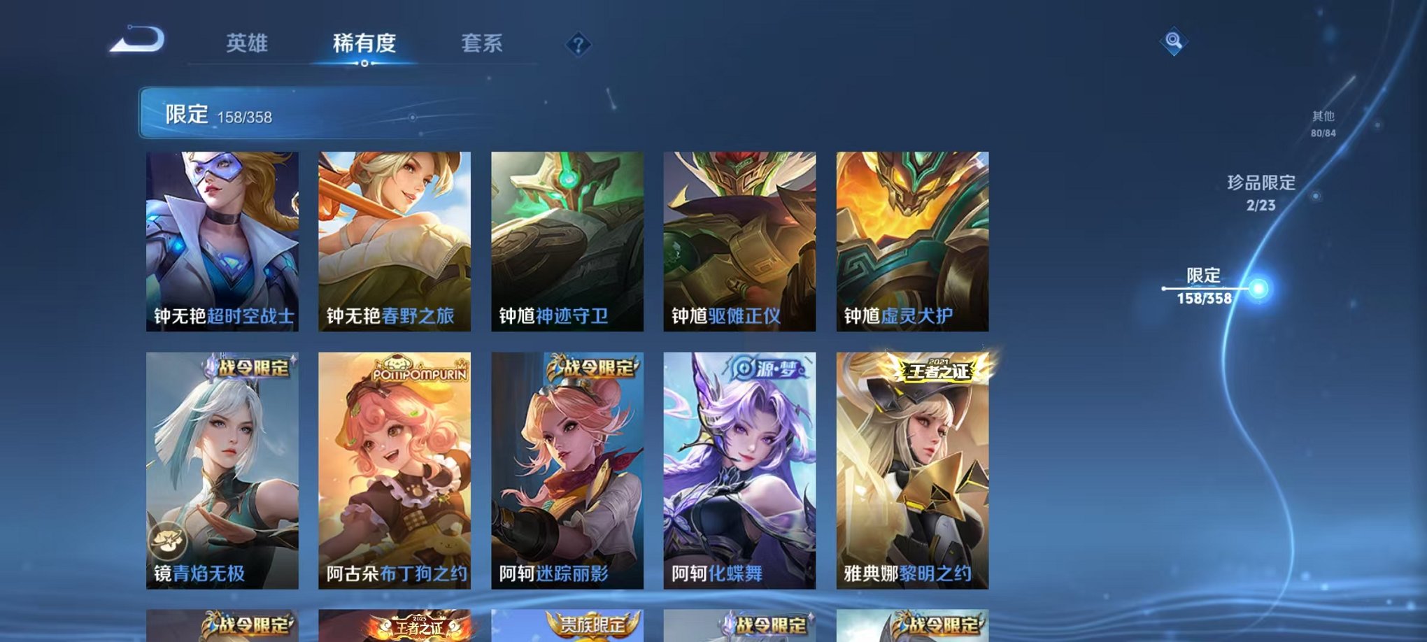 WZCMW485066王者荣耀账号详情图24