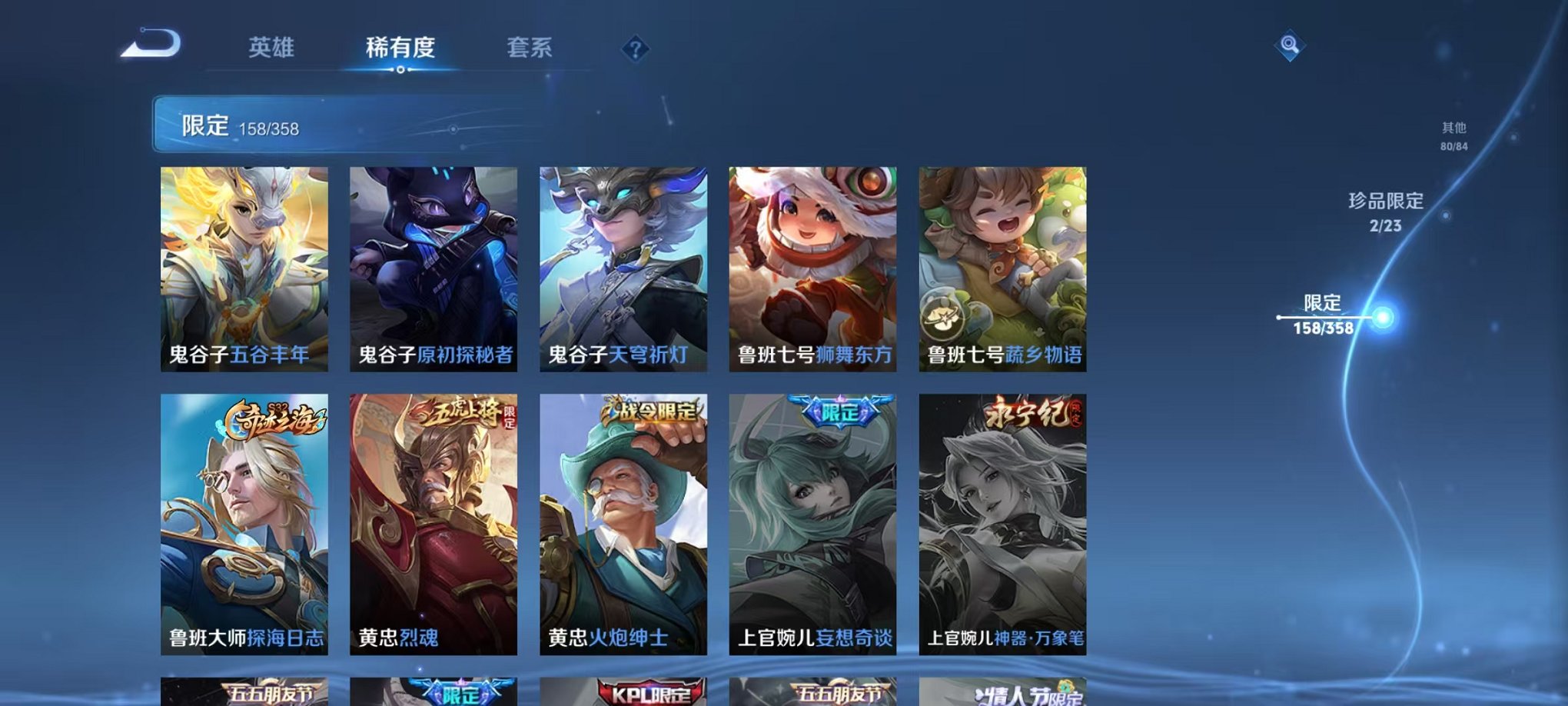 WZCMW485066王者荣耀账号详情图26