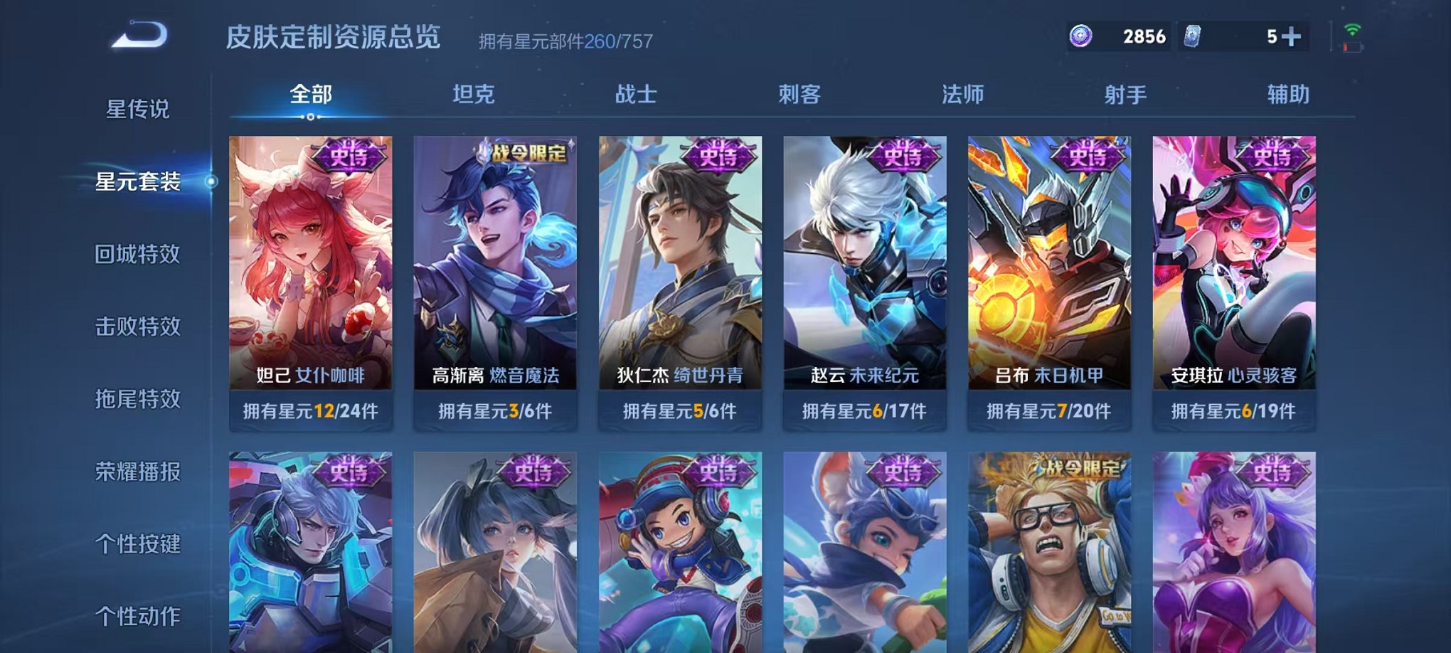 WZCMW485066王者荣耀账号详情图30