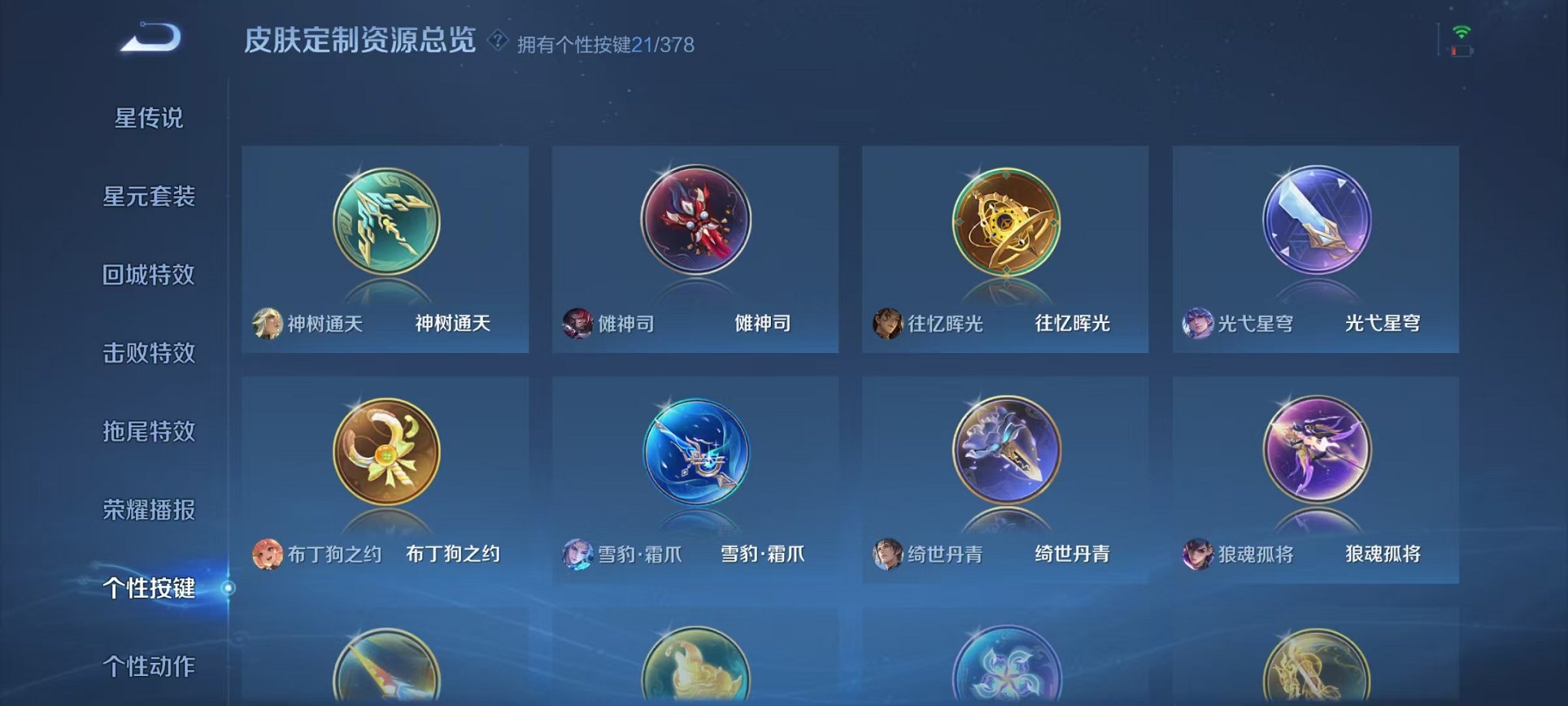 WZCMW485066王者荣耀账号详情图31