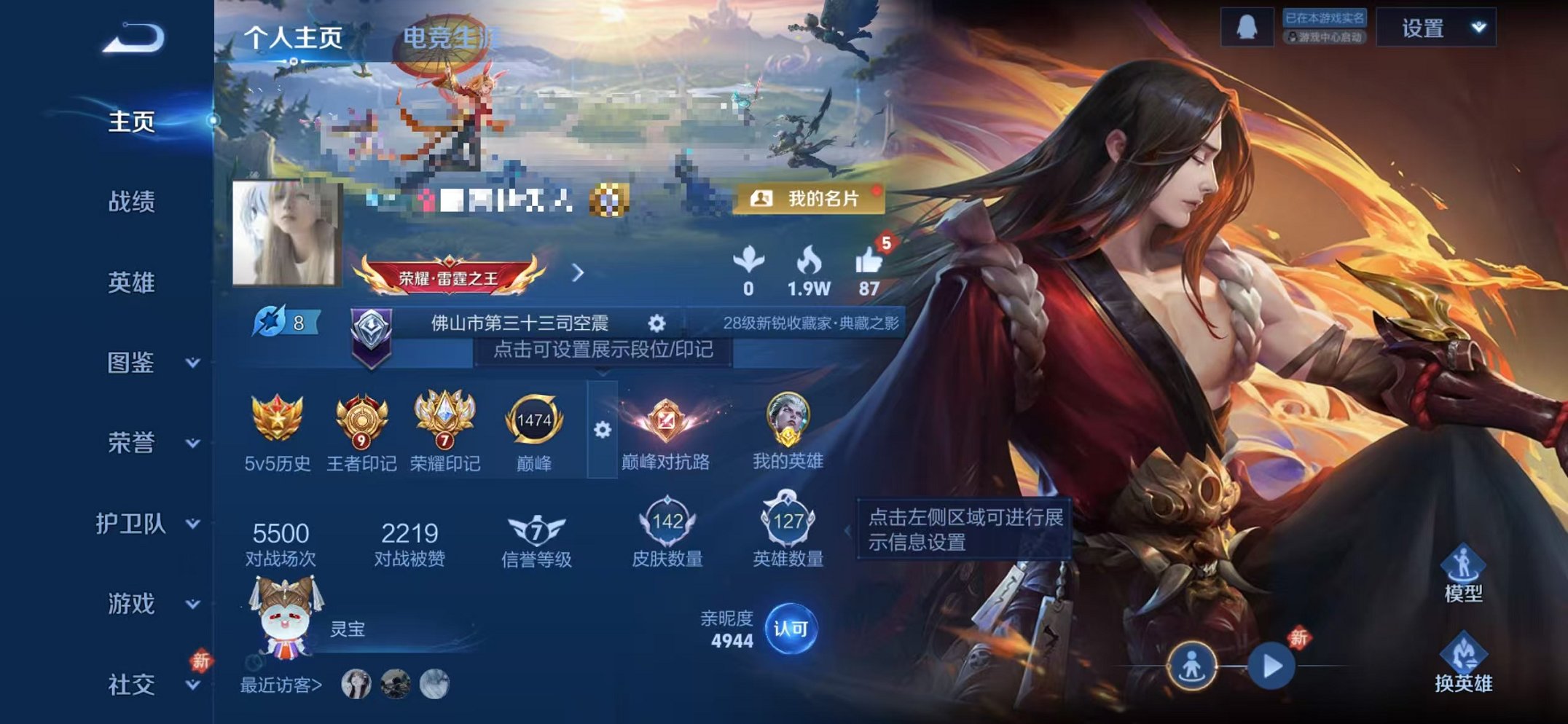 王者荣耀账号苹果QQ127英雄-142皮肤-可二次【2金标 星域神启1水晶1星元6传说可秒换绑】苹果QQ-127英雄-1