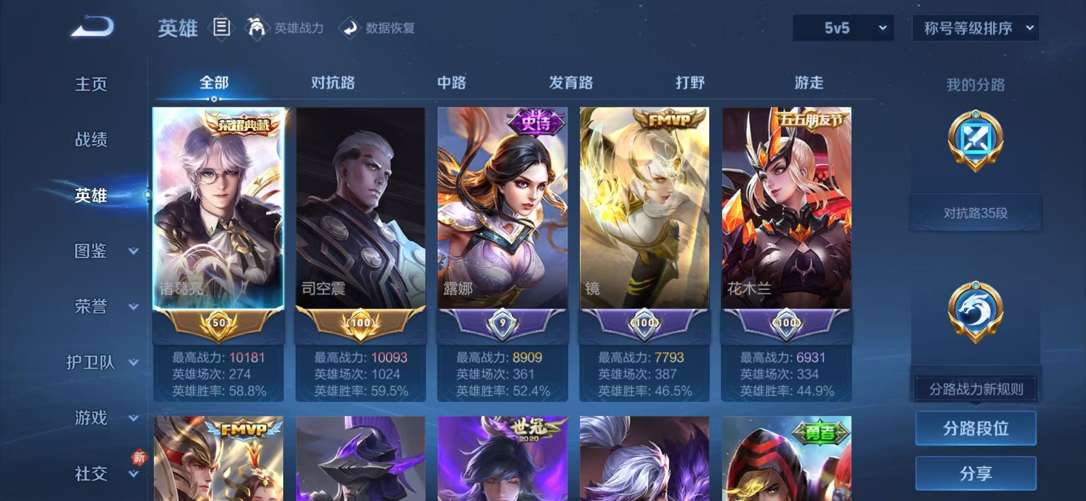 WZCMW485079王者荣耀账号详情图2