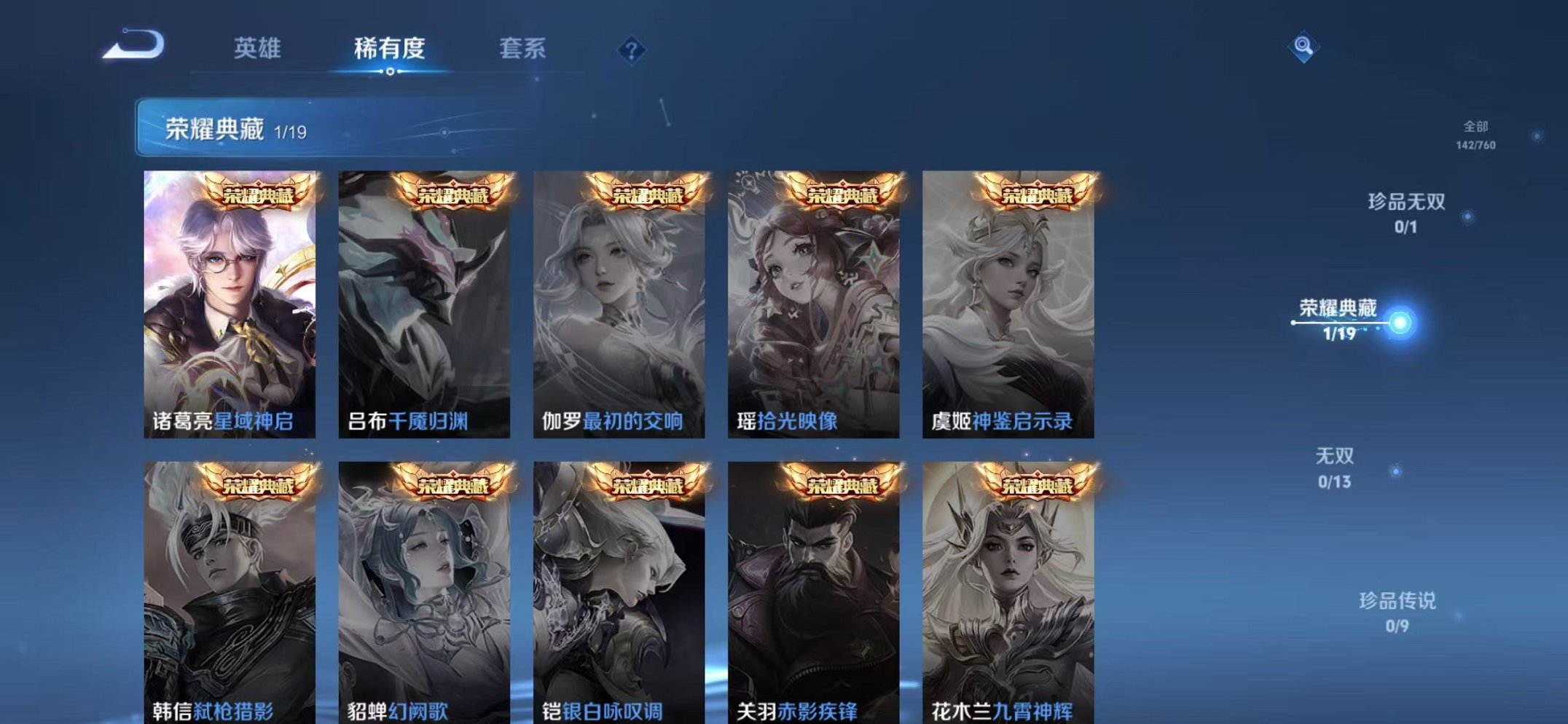 WZCMW485079王者荣耀账号详情图4