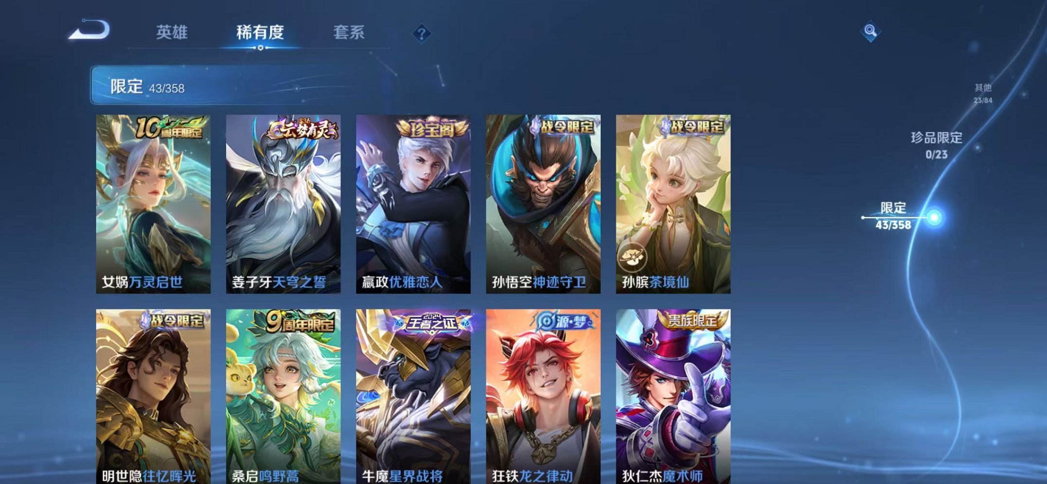 WZCMW485079王者荣耀账号详情图7