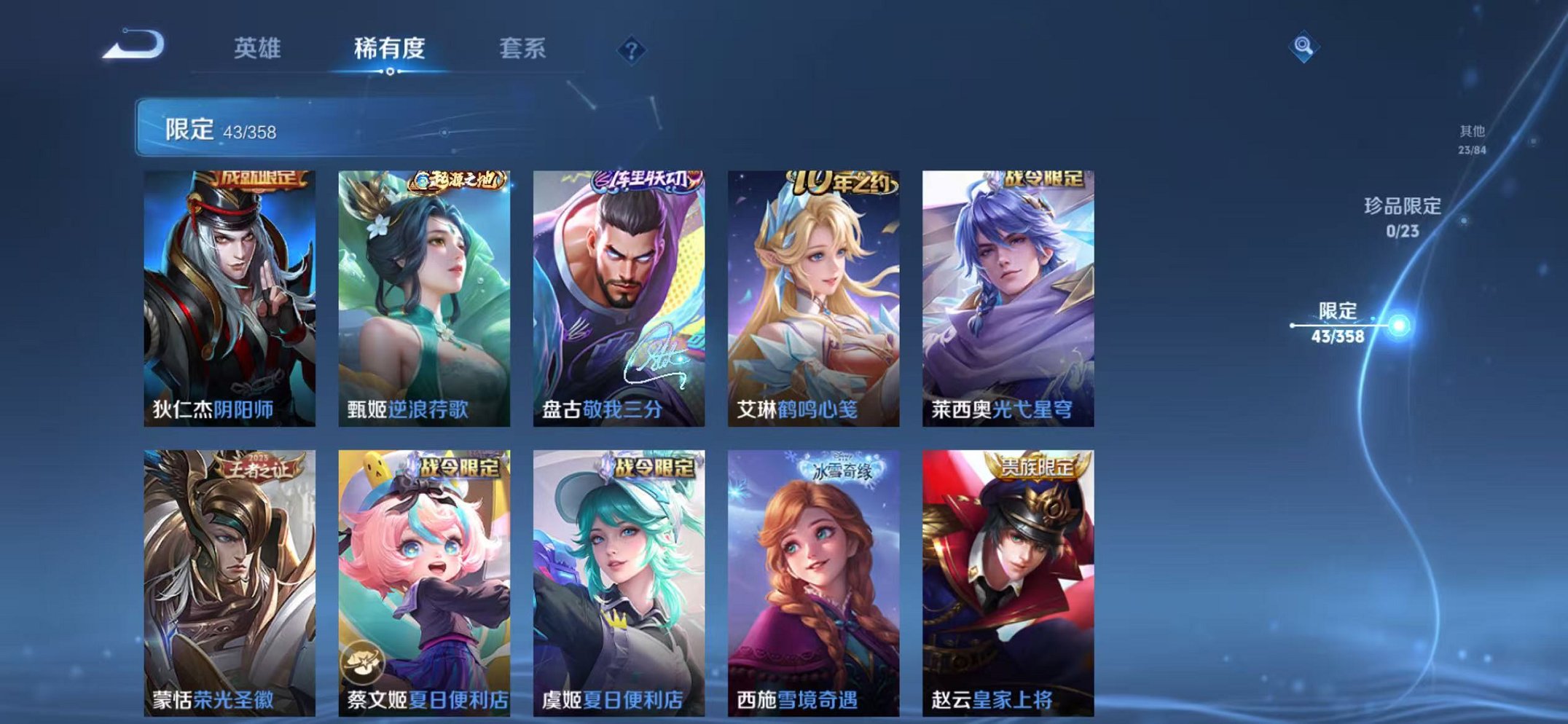 WZCMW485079王者荣耀账号详情图8