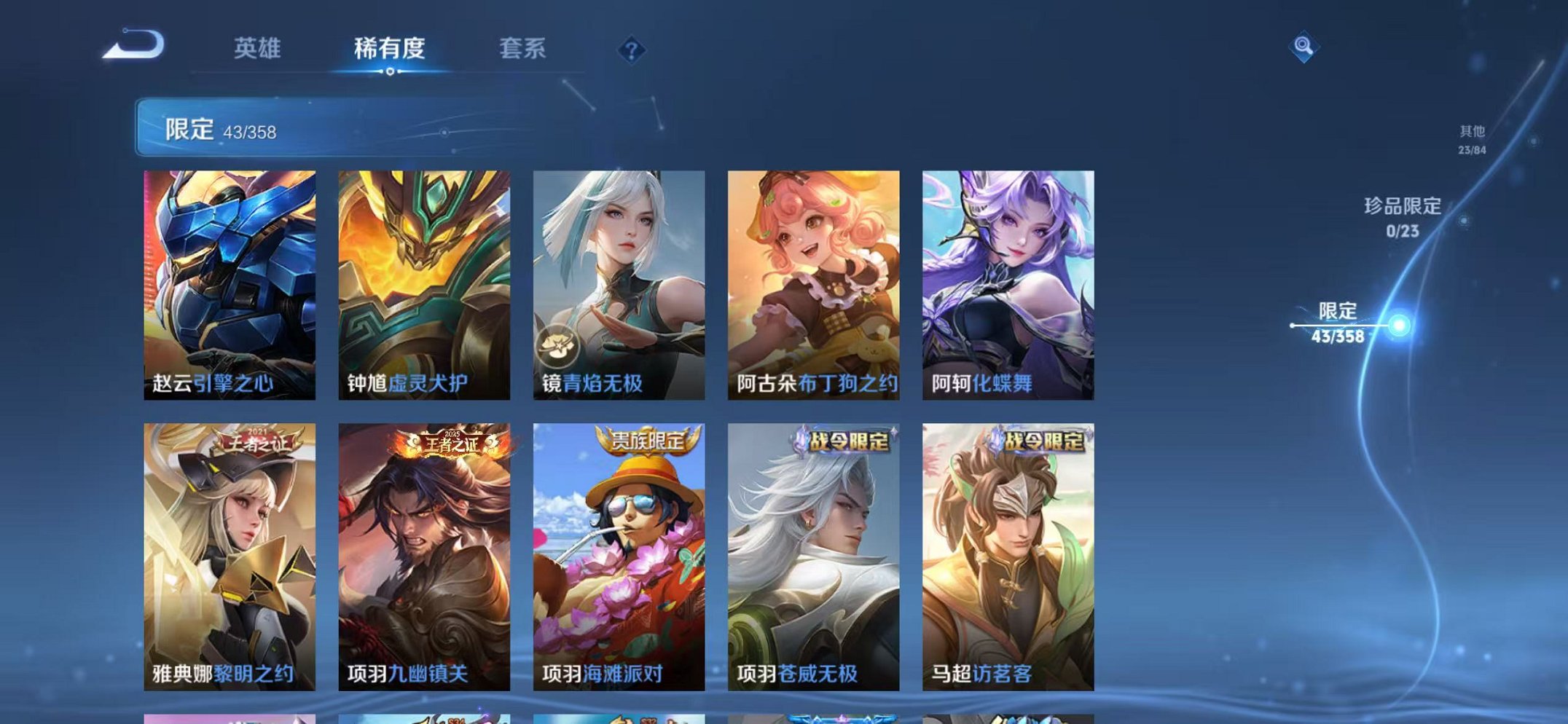 WZCMW485079王者荣耀账号详情图9