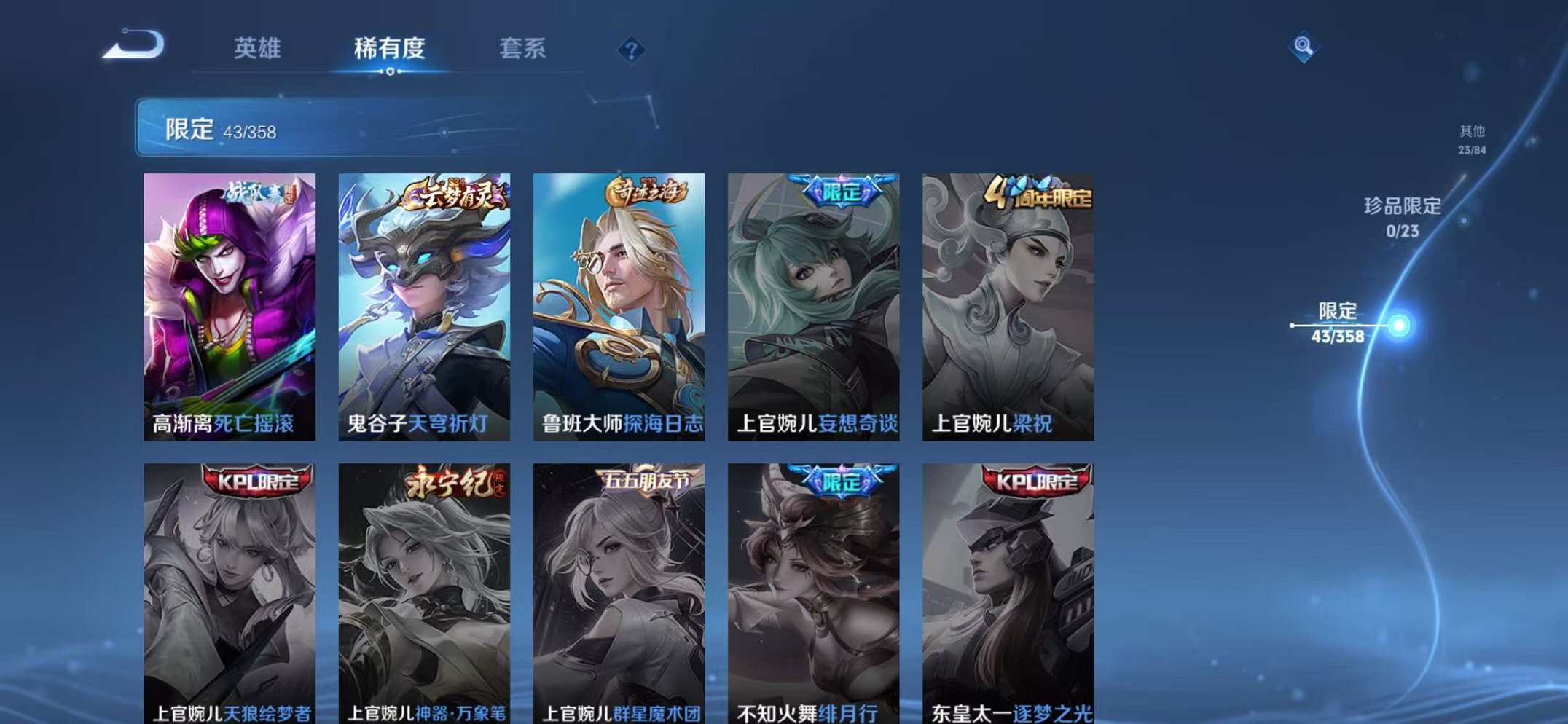 WZCMW485079王者荣耀账号详情图10