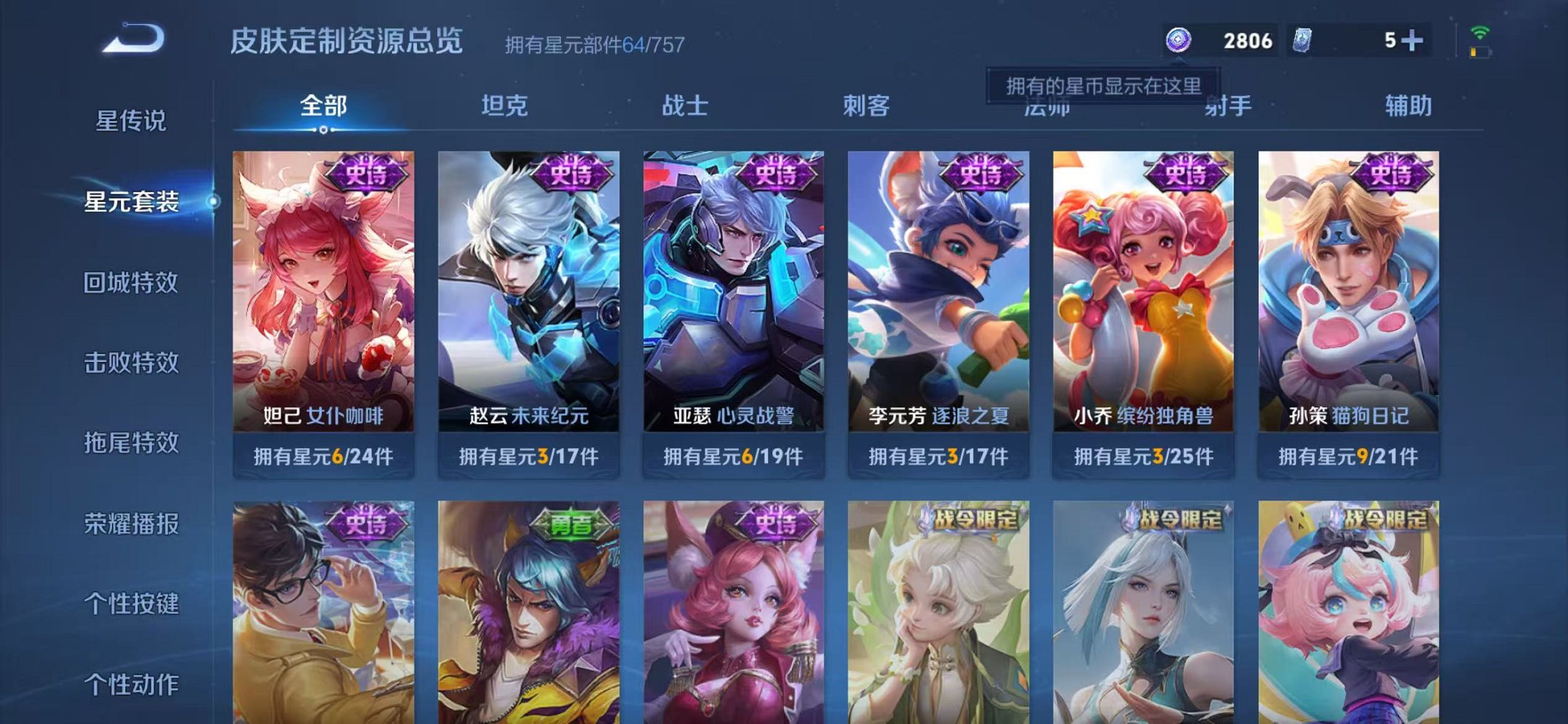 WZCMW485079王者荣耀账号详情图12