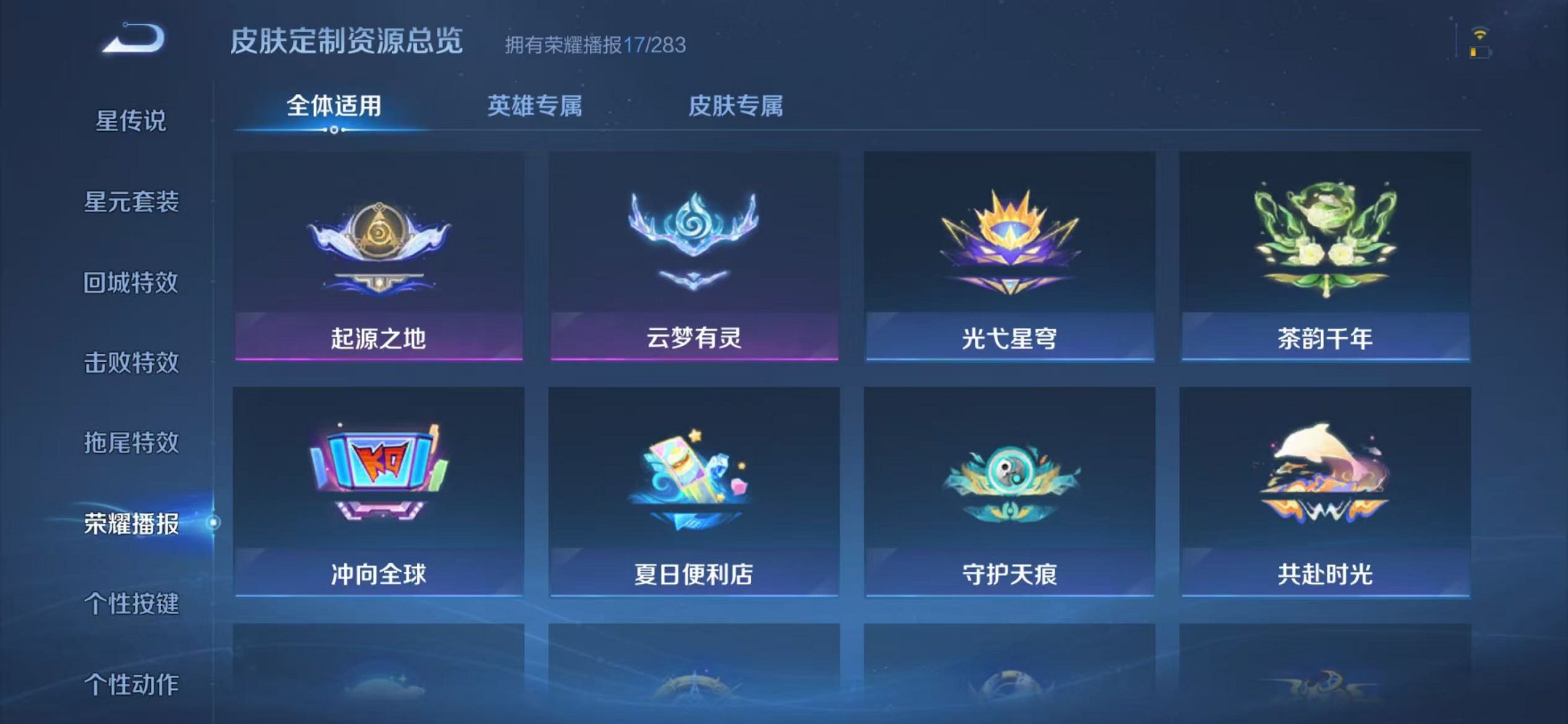 WZCMW485079王者荣耀账号详情图13