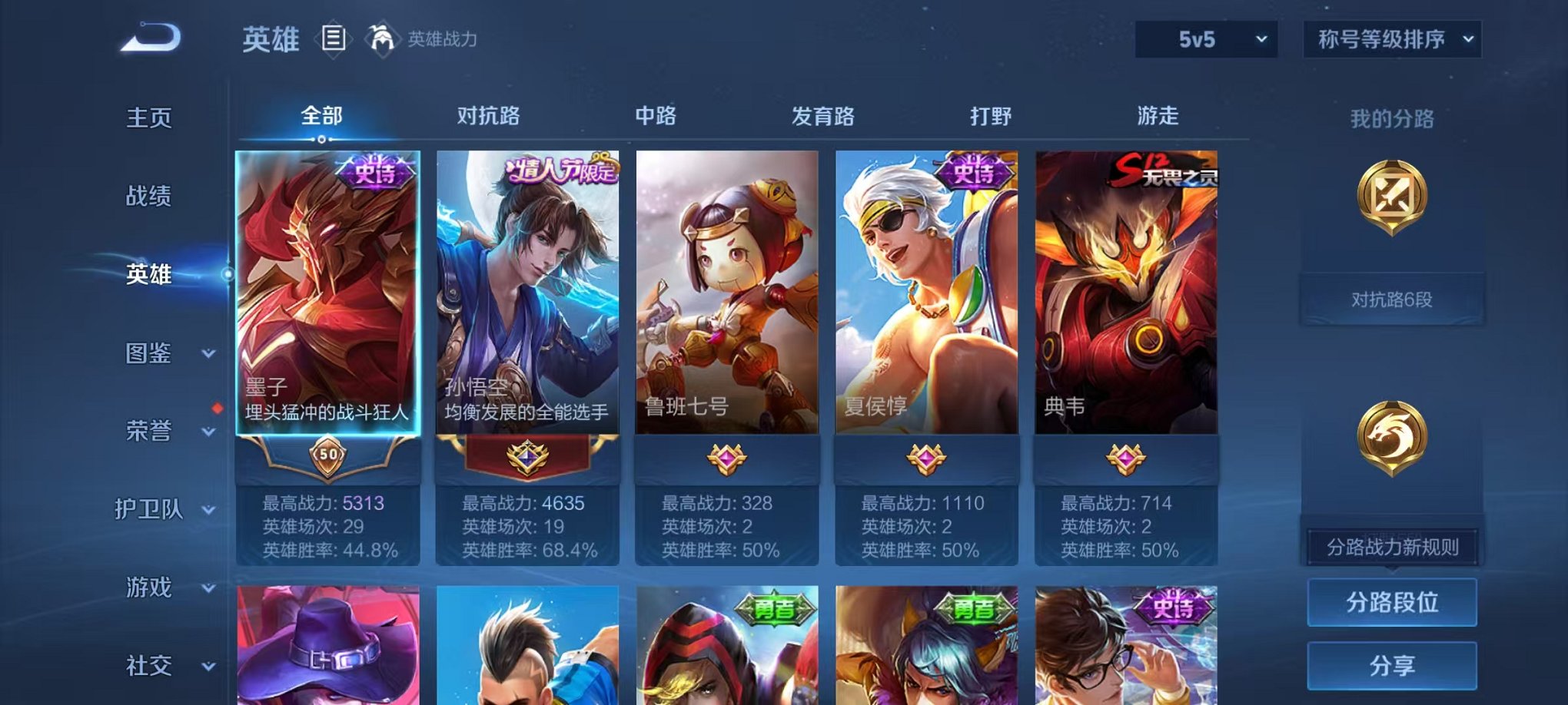 WZCMW485099王者荣耀账号详情图2