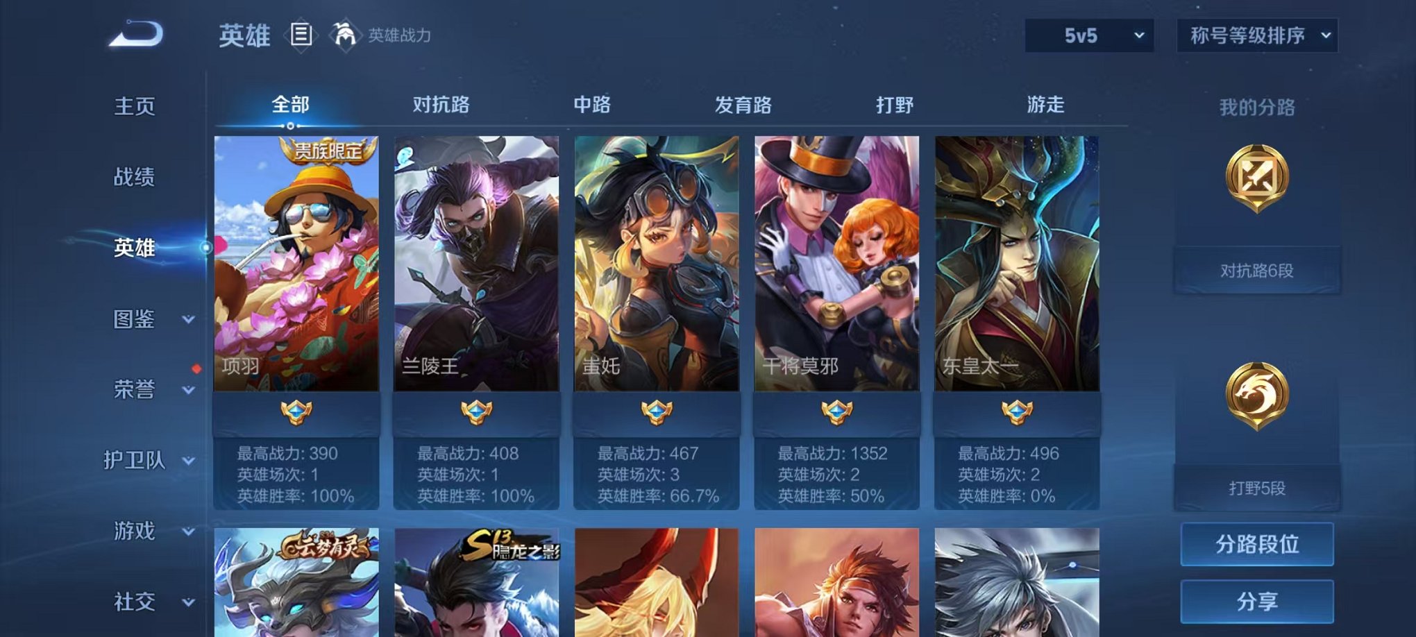 WZCMW485099王者荣耀账号详情图3