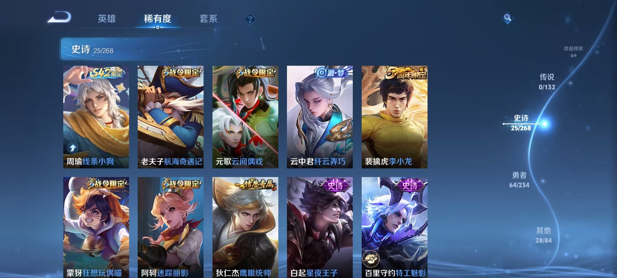 WZCMW485099王者荣耀账号详情图5