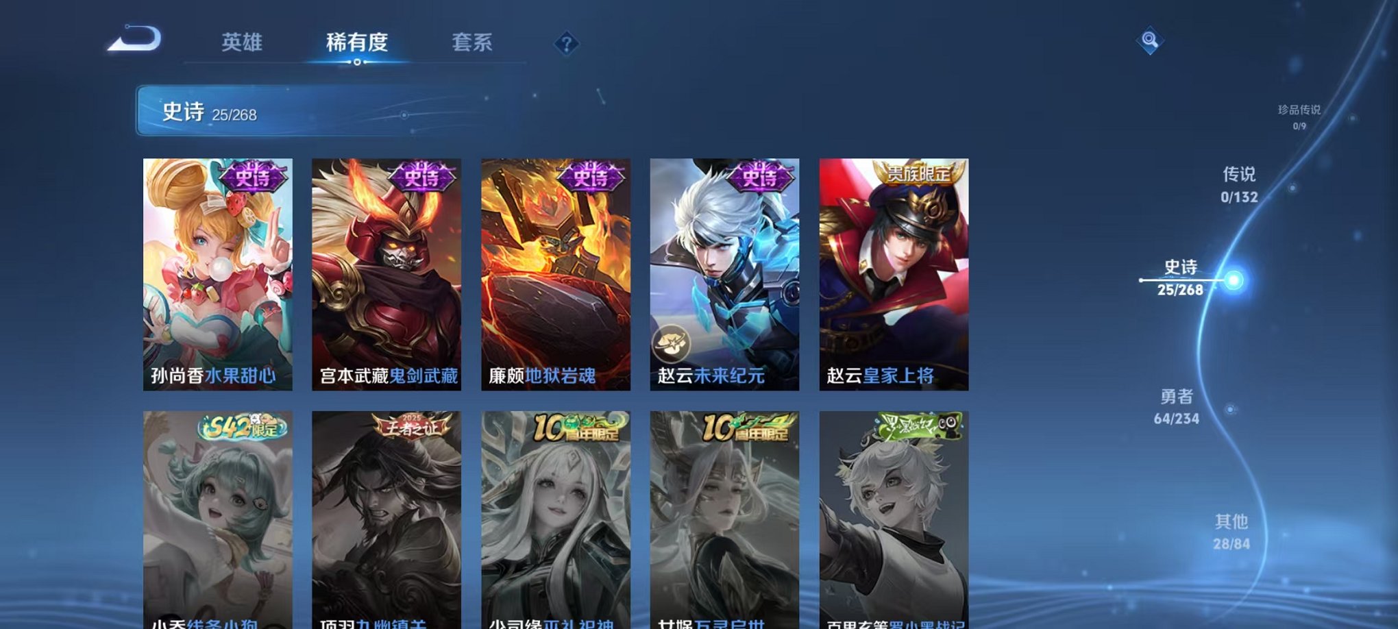 WZCMW485099王者荣耀账号详情图7