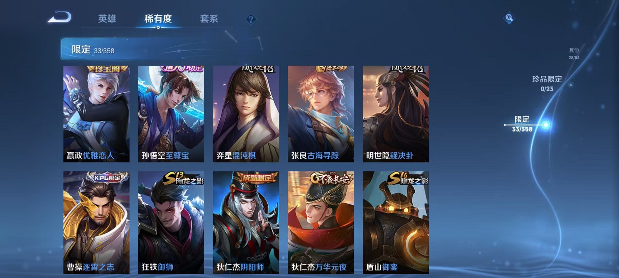 WZCMW485099王者荣耀账号详情图9