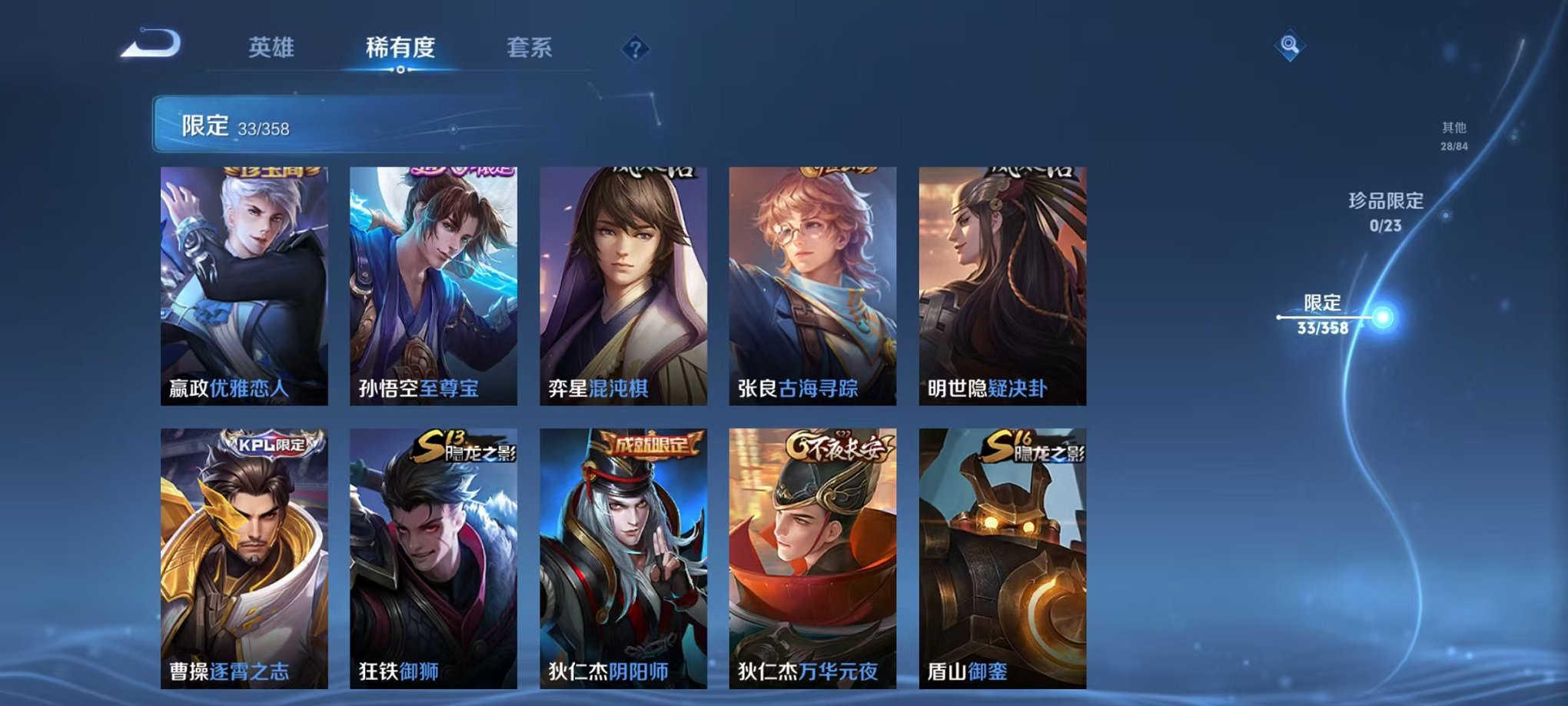 WZCMW485099王者荣耀账号详情图11