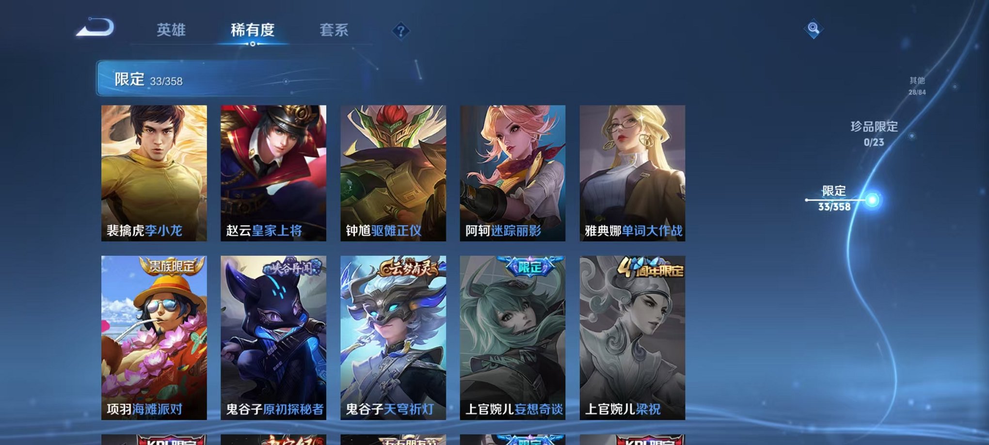 WZCMW485099王者荣耀账号详情图13