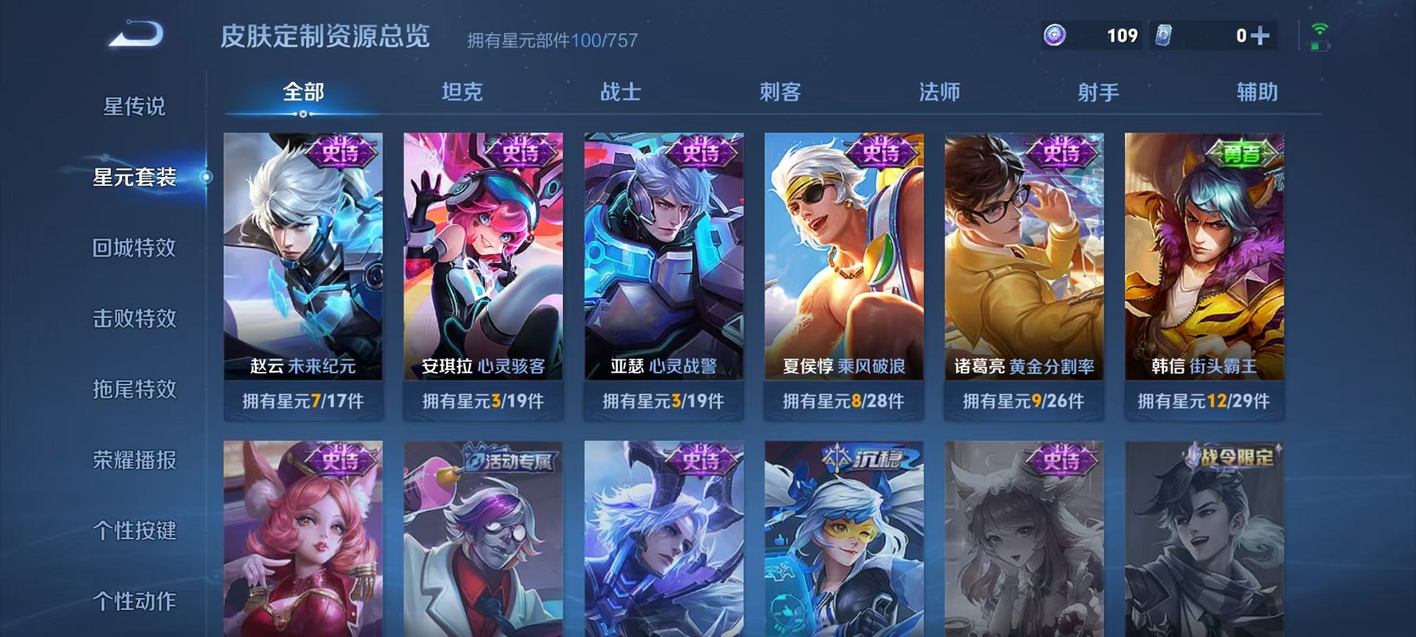 WZCMW485099王者荣耀账号详情图14