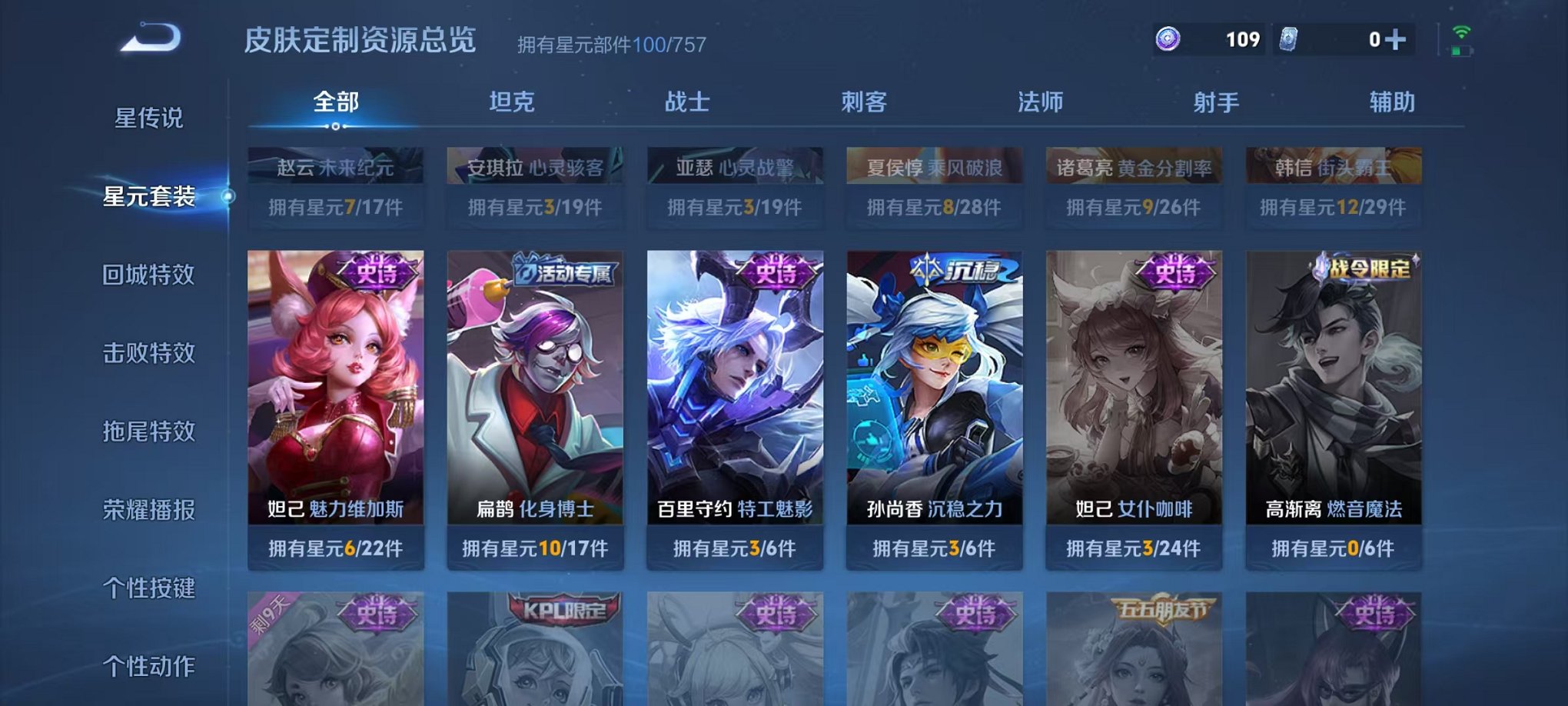 WZCMW485099王者荣耀账号详情图15