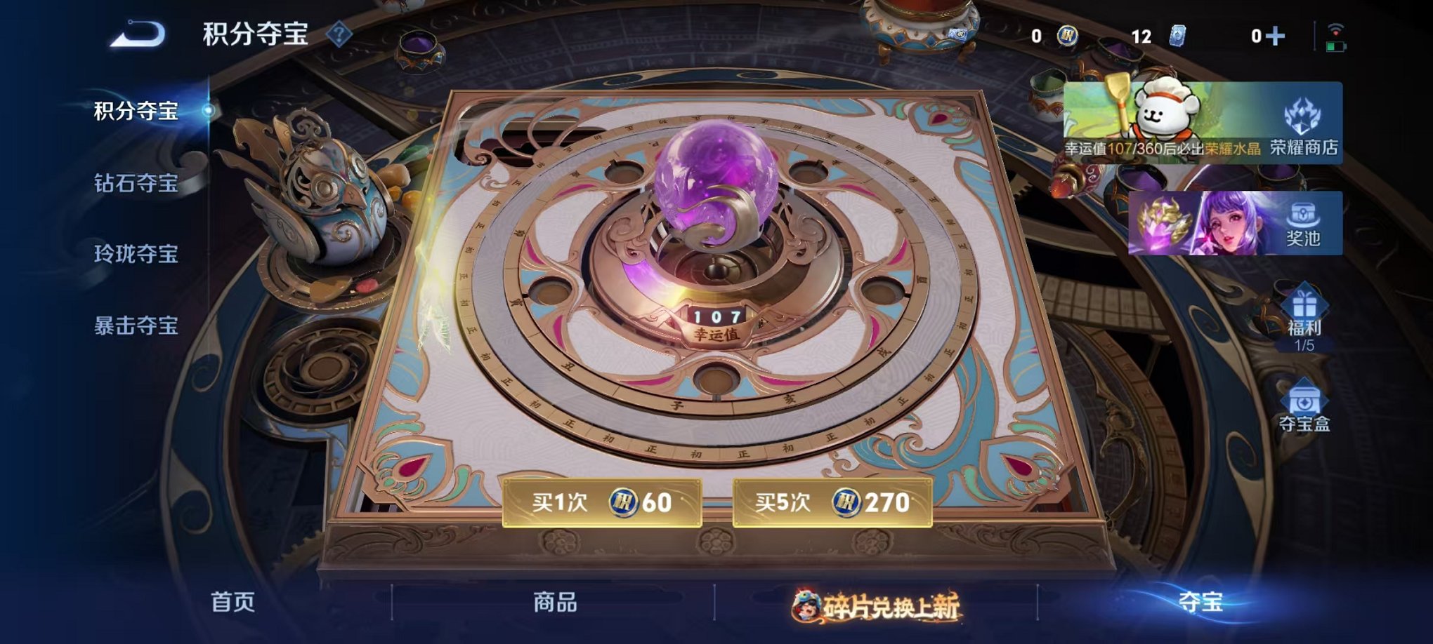 WZCMW485099王者荣耀账号详情图17