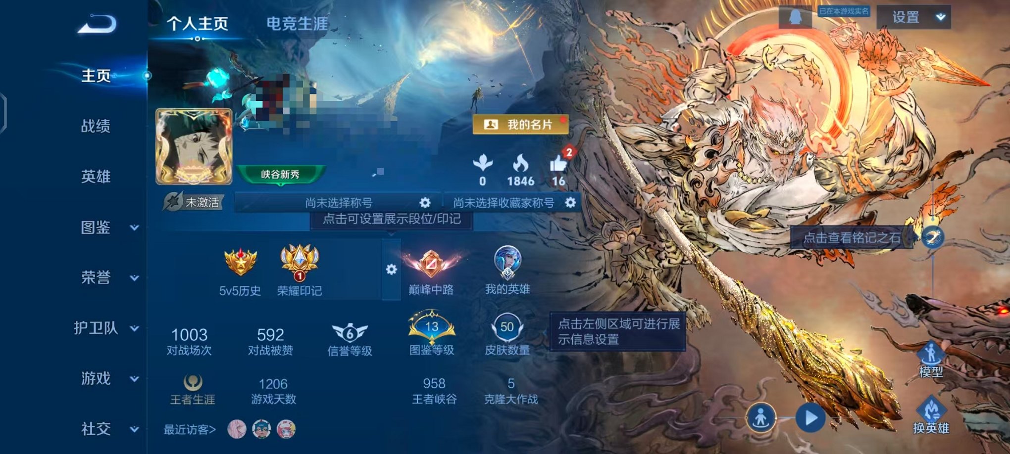 王者荣耀账号安卓QQ73英雄-50皮肤-可二次【1无双无相 1传说可秒换绑】安卓QQ-73英雄-50皮肤【无双皮肤】无相