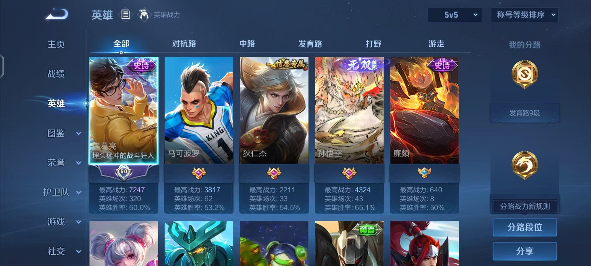 WZCMW485080王者荣耀账号详情图2