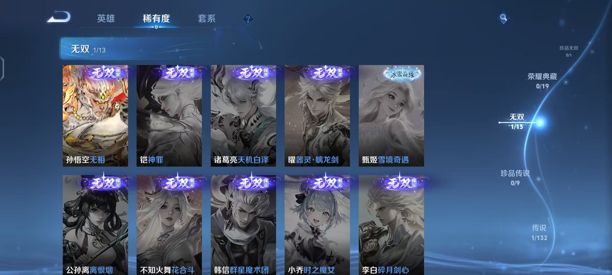 WZCMW485080王者荣耀账号详情图4