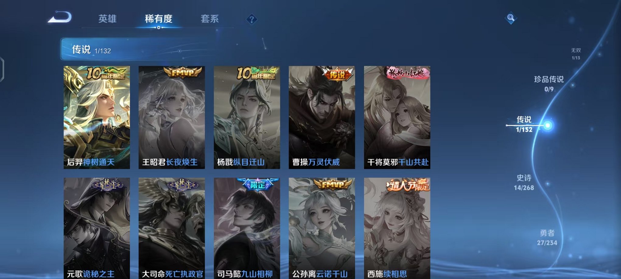 WZCMW485080王者荣耀账号详情图5