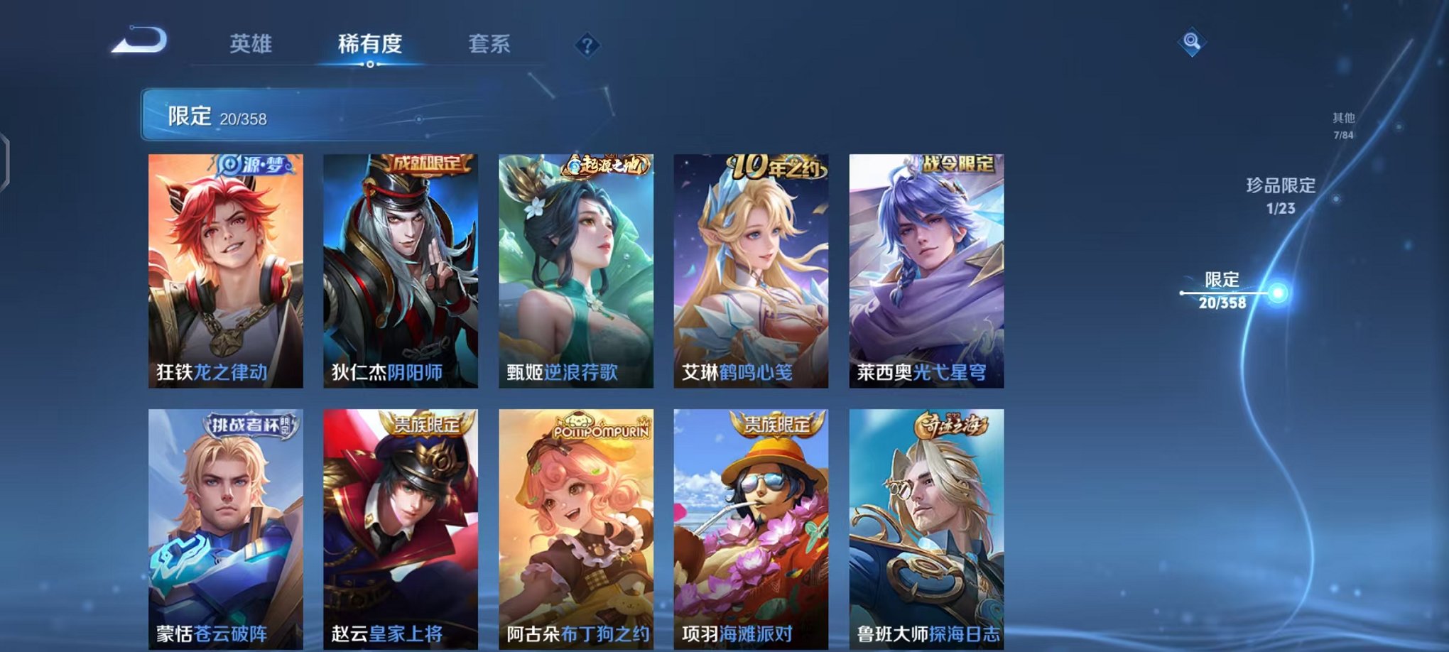 WZCMW485080王者荣耀账号详情图7